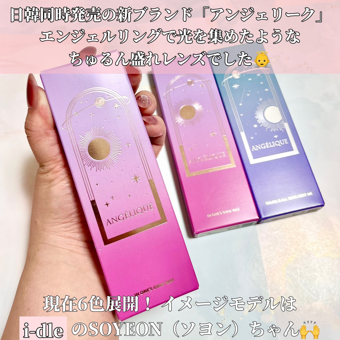 riyon⚚ on LIPS 「うるんと光る水光カラコン👼/日韓同時、新発売ブランドアンジェリ..」(2枚目)