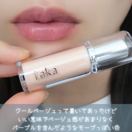 ボンディンググロウリップスティック/Laka/口紅を使ったクチコミ(8枚目)