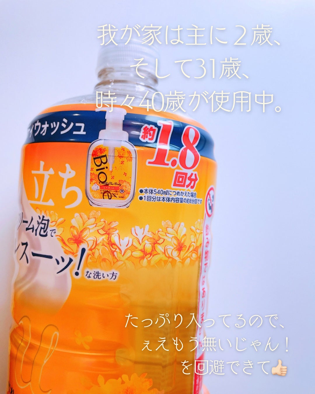 ビオレuザ ボディ 泡タイプ ボディウォッシュ 金木犀の香り/ビオレu/ボディソープを使ったクチコミ(2枚目)