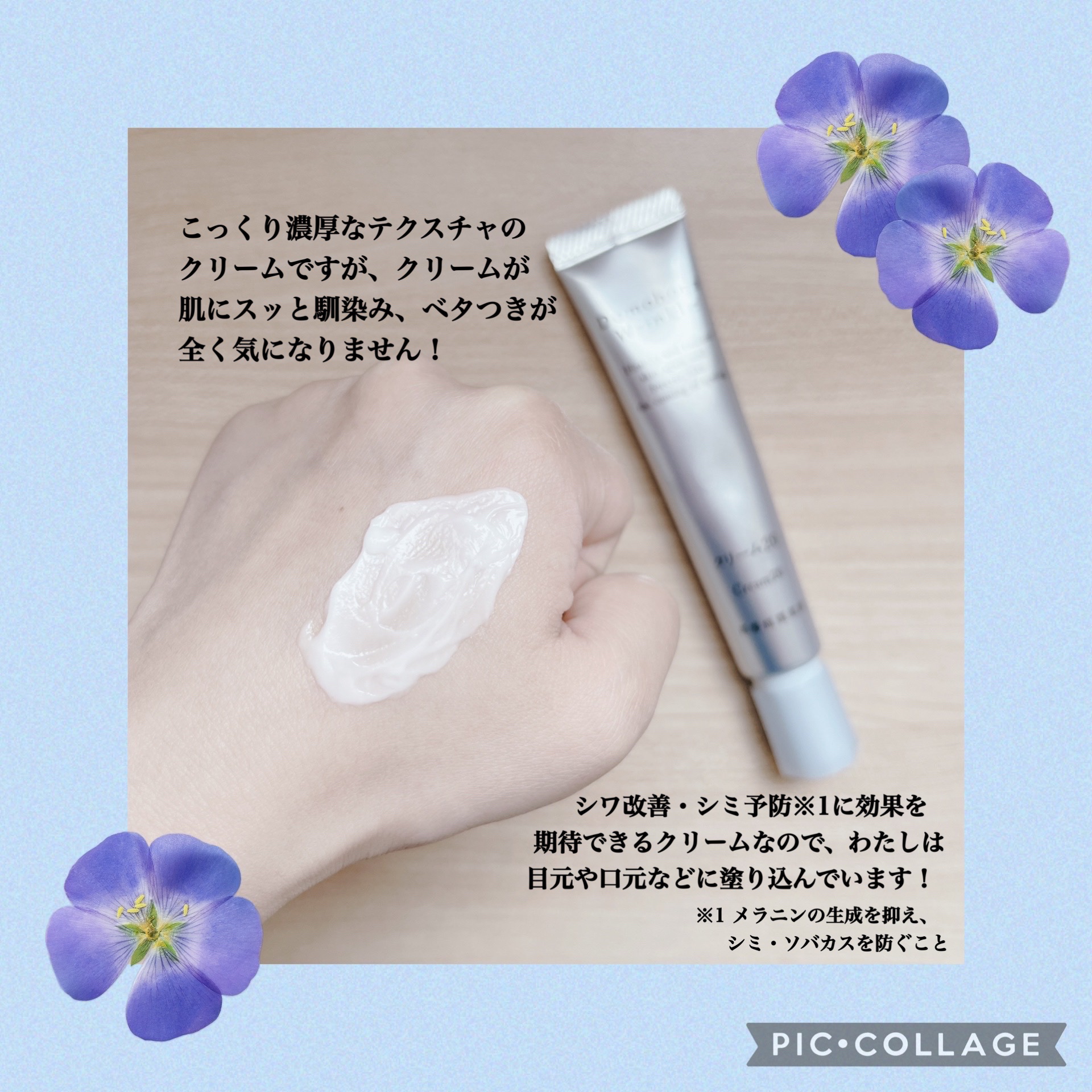 クリーム20/ドモホルンリンクル/フェイスクリームを使ったクチコミ（3枚目）