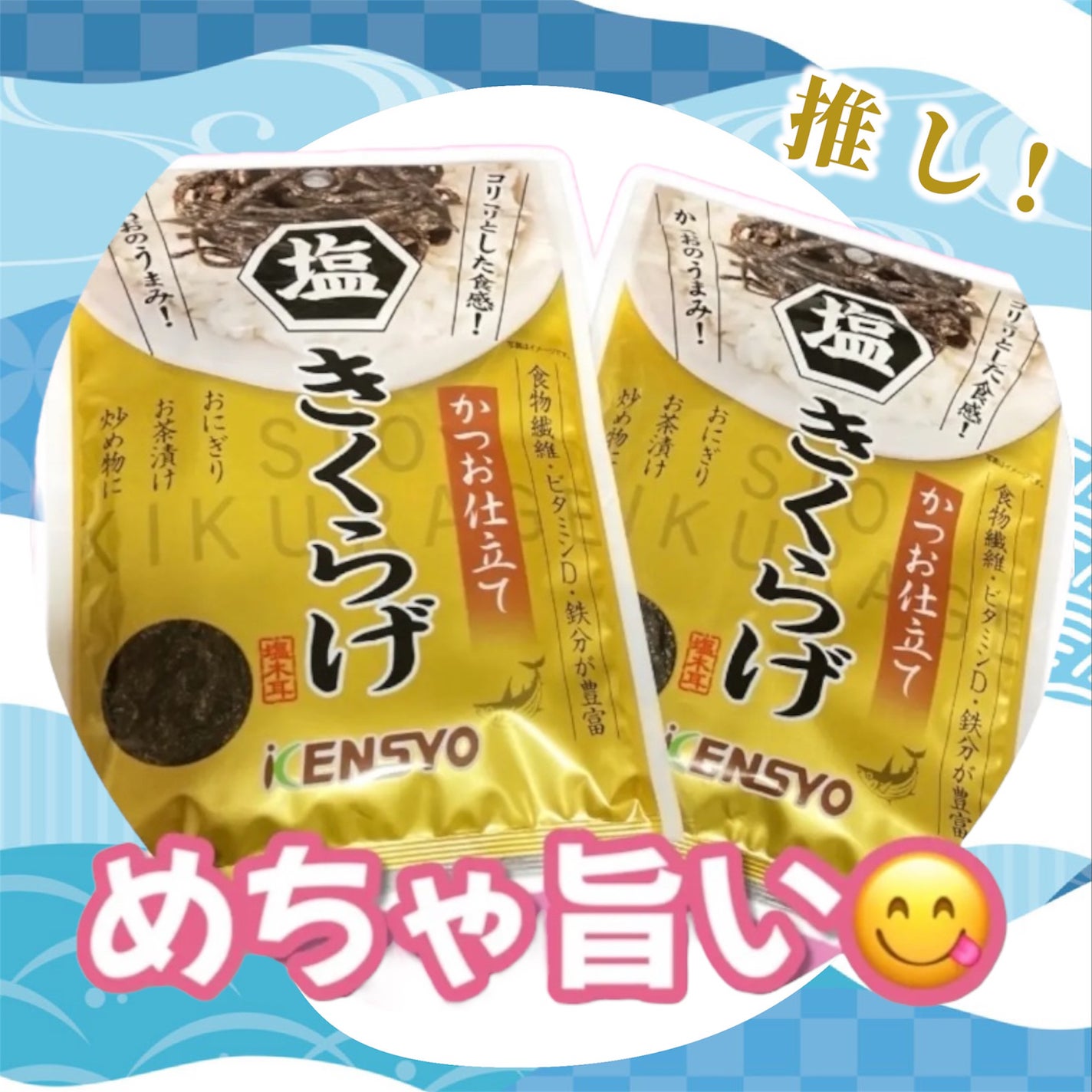 ゆぽぽㄘゃん(フォロバ100) on LIPS 「\めちゃうま❤️「塩きくらげかつお仕立て」/のご紹介ですっ😆✨..」(1枚目)