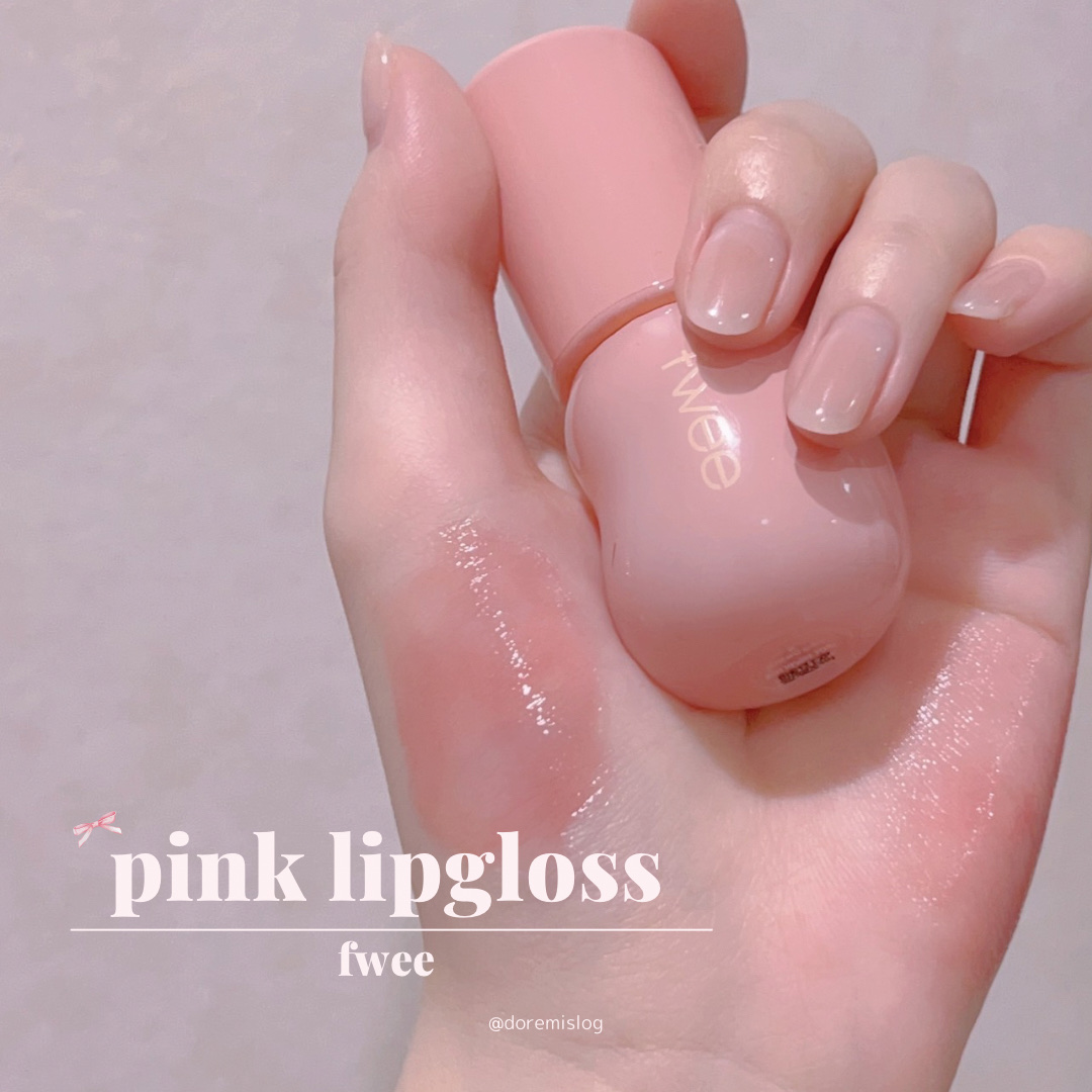 フィー 3Dボリューミンググロス/fwee/リップグロスを使ったクチコミ（1枚目）