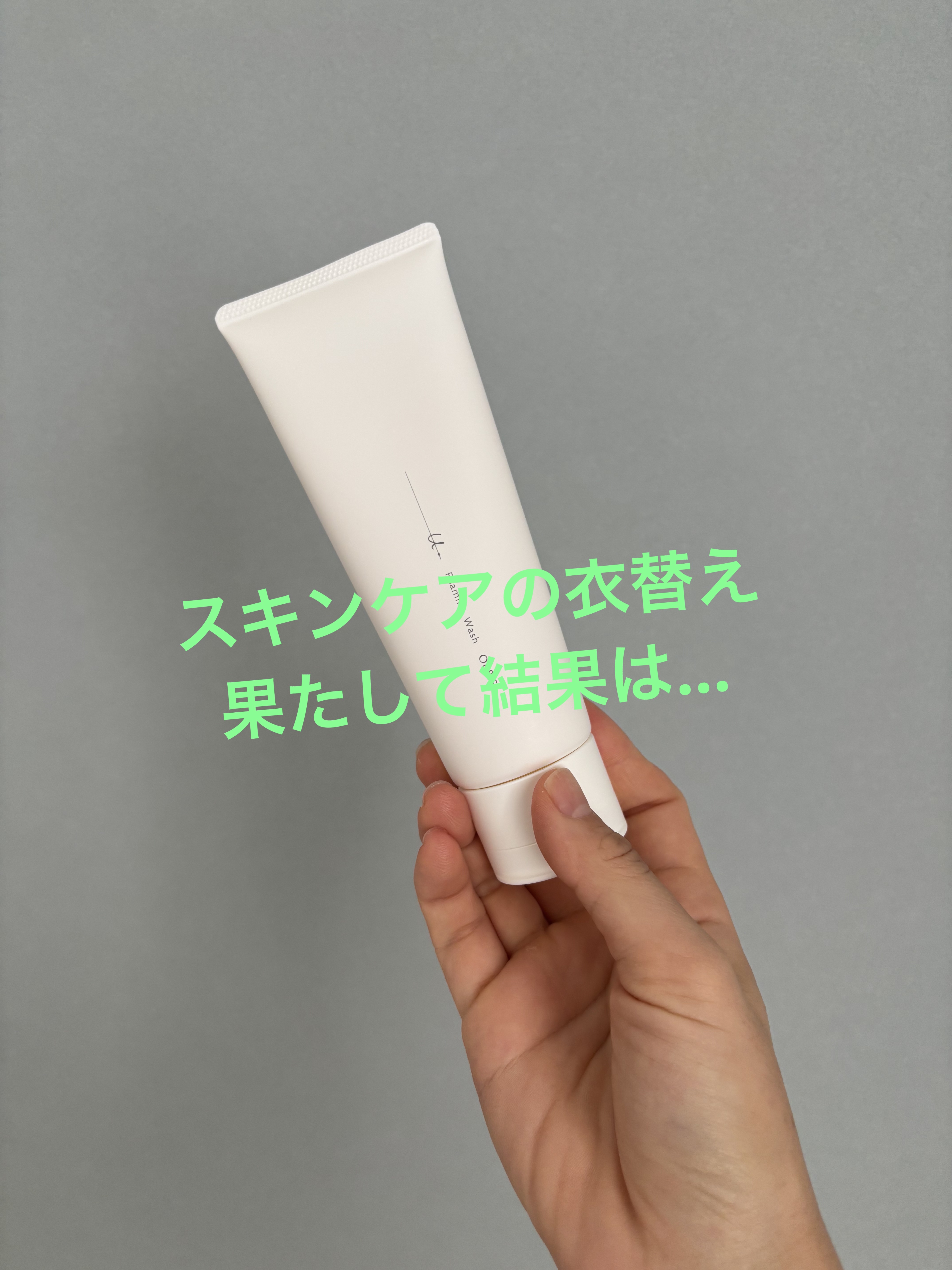 エスト クラリファイイング ジェル ウォッシュ/est/その他洗顔料を使ったクチコミ（1枚目）