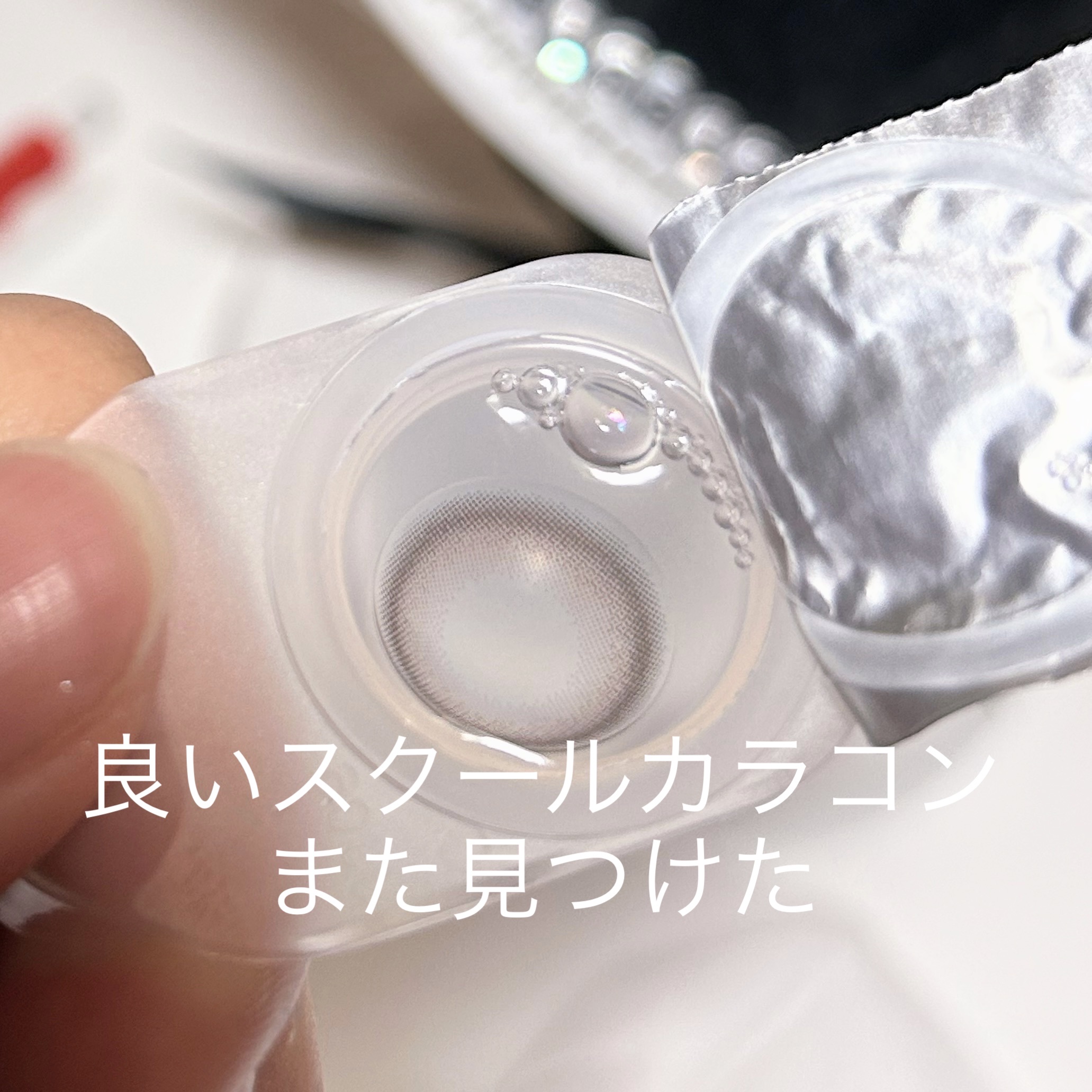ラルムメルティシリーズ マンスリー/LARME/１ヶ月（１MONTH）カラコンを使ったクチコミ（1枚目）