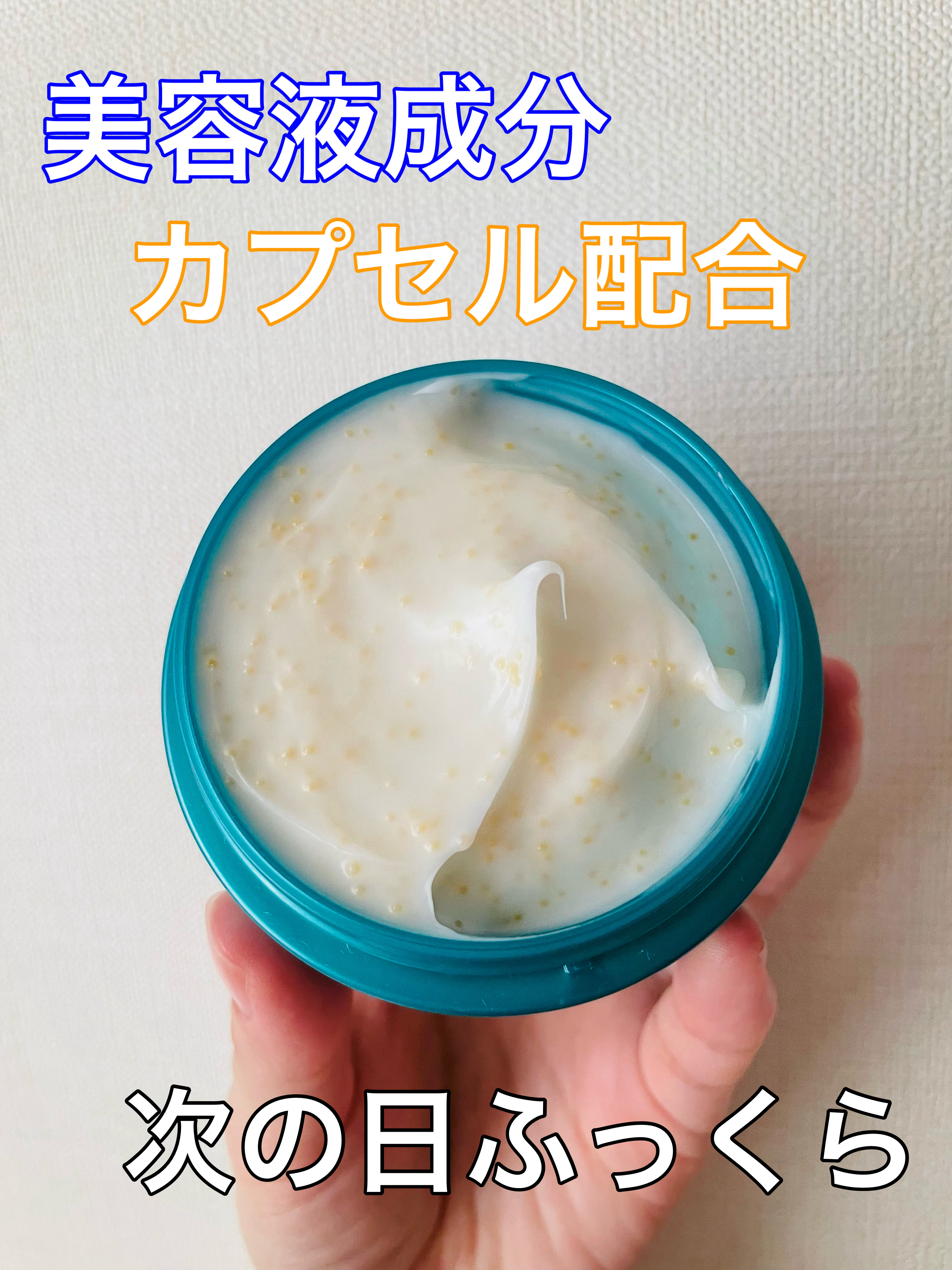 ビューティーチャージ ナイトスペリア/アトリックス/ハンドクリームを使ったクチコミ（2枚目）