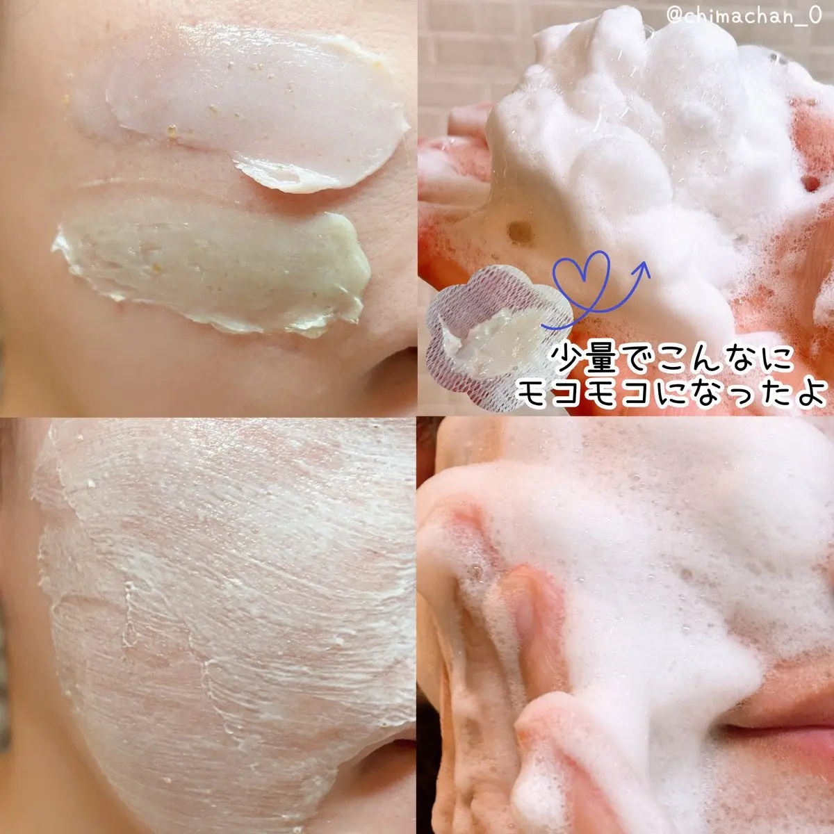 ピンクアロエメレンゲクレンザー/APRILSKIN/その他洗顔料を使ったクチコミ（3枚目）