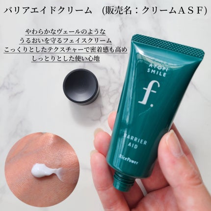 バリアドリップローション /ATOPI SMILE f./化粧水を使ったクチコミ(4枚目)