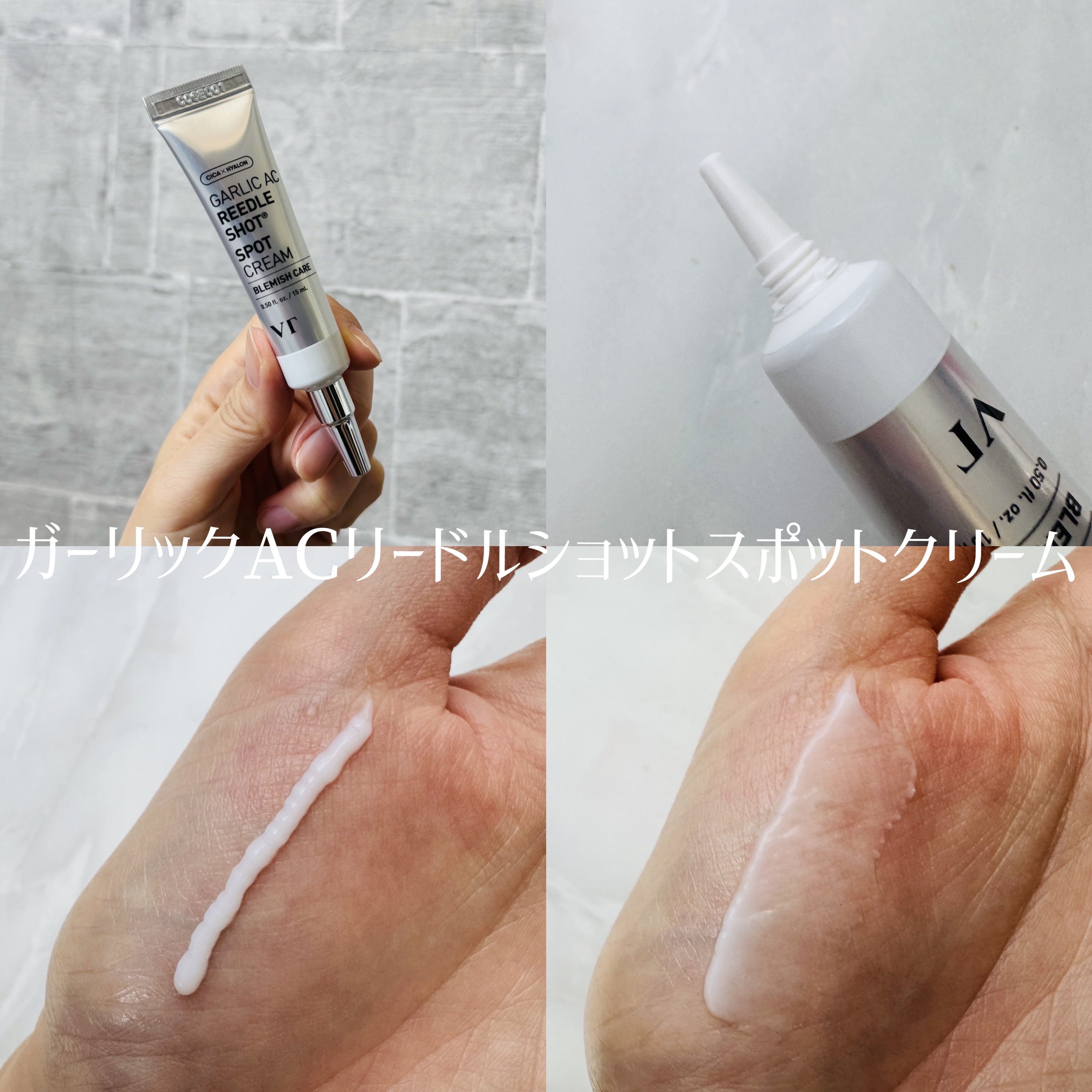 ガーリック リードルショット スポットクリーム/VT/フェイスクリームを使ったクチコミ（3枚目）