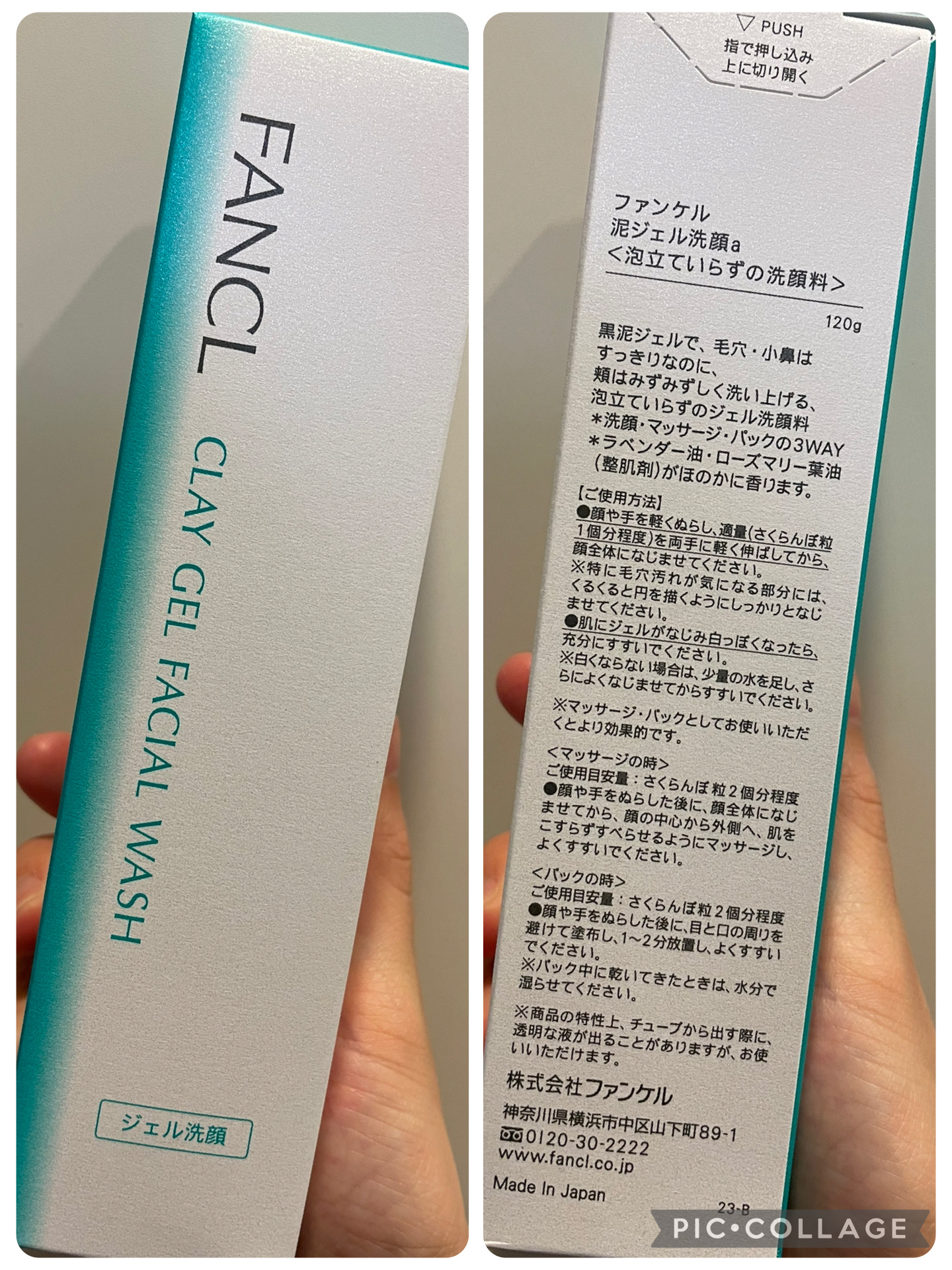 泥ジェル洗顔/ファンケル/その他洗顔料を使ったクチコミ（3枚目）