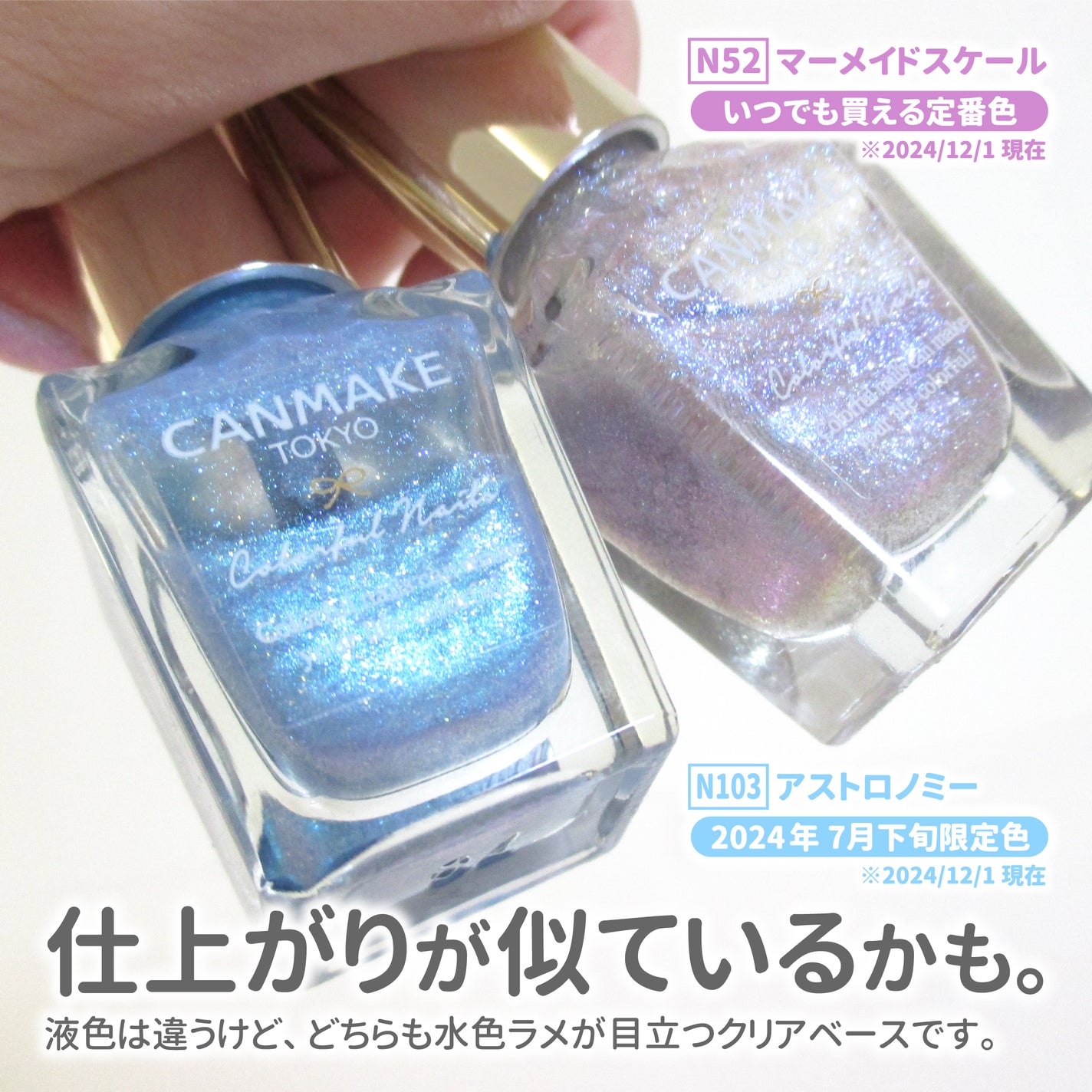 カラフルネイルズ/キャンメイク/マニキュアを使ったクチコミ(5枚目)