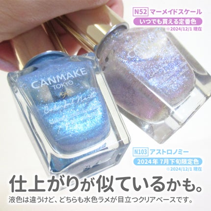 カラフルネイルズ/キャンメイク/マニキュアを使ったクチコミ(5枚目)