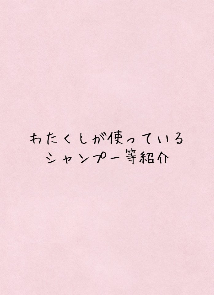 チェケ⚐˒˒ on LIPS 「髪の毛等の事です!コメントしてくれた方ありがとうございます!..」(1枚目)