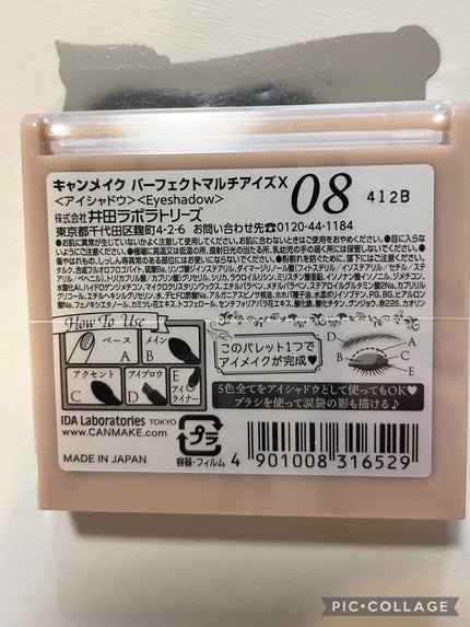 パーフェクトマルチアイズ/キャンメイク/アイシャドウパレットを使ったクチコミ(3枚目)