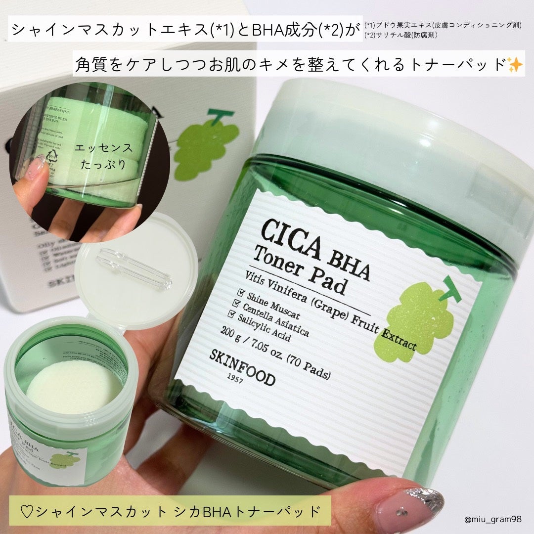 シャインマスカットシカBHAトナーパッド/SKINFOOD/トナーパッドを使ったクチコミ(3枚目)