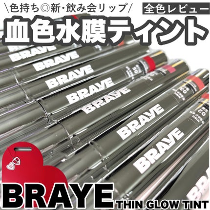THIN GLOW TINT/BRAYE/口紅を使ったクチコミ(1枚目)