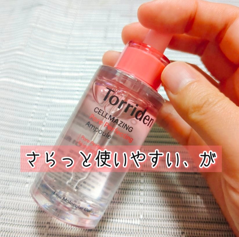セルメイジング コラーゲン ポア パーフェクティング アンプル/Torriden/美容液を使ったクチコミ(2枚目)