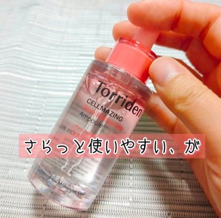 セルメイジング コラーゲン ポア パーフェクティング アンプル/Torriden/美容液を使ったクチコミ(2枚目)