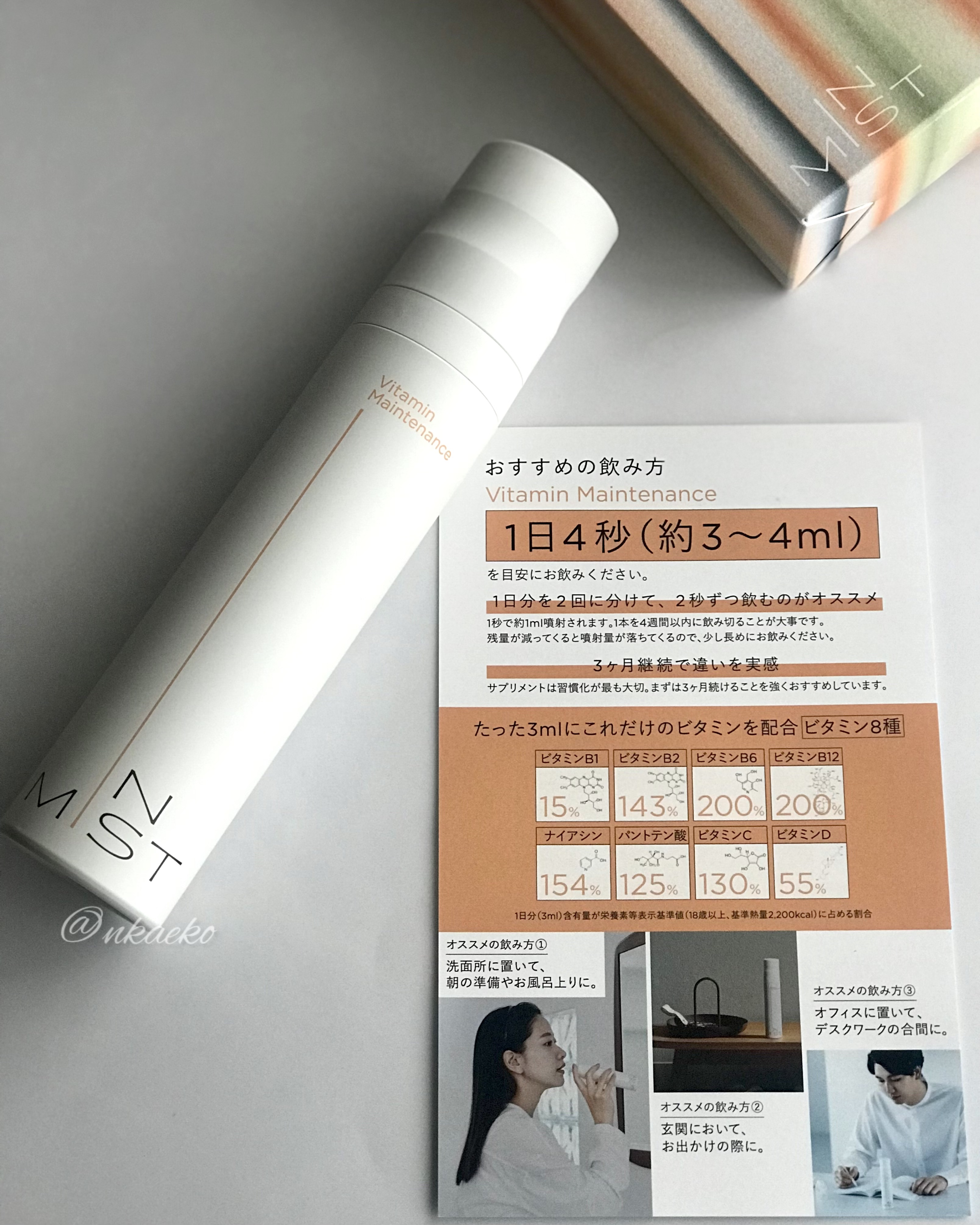 Vitamin Maintenance/IN MIST/健康サプリメントを使ったクチコミ（3枚目）