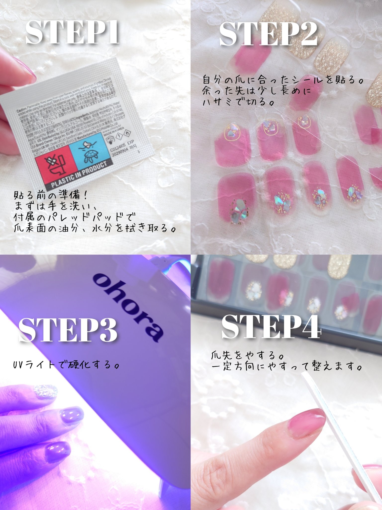 セミキュアジェルネイル（ハンド）/ohora/ネイルシールを使ったクチコミ（2枚目）