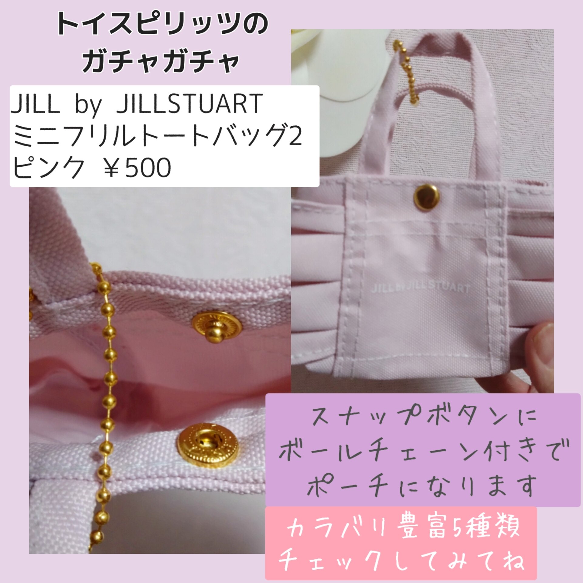 ジルスチュアート　クリスタルブルーム　リップブーケ セラム/JILL STUART/リッププランパーを使ったクチコミ（2枚目）