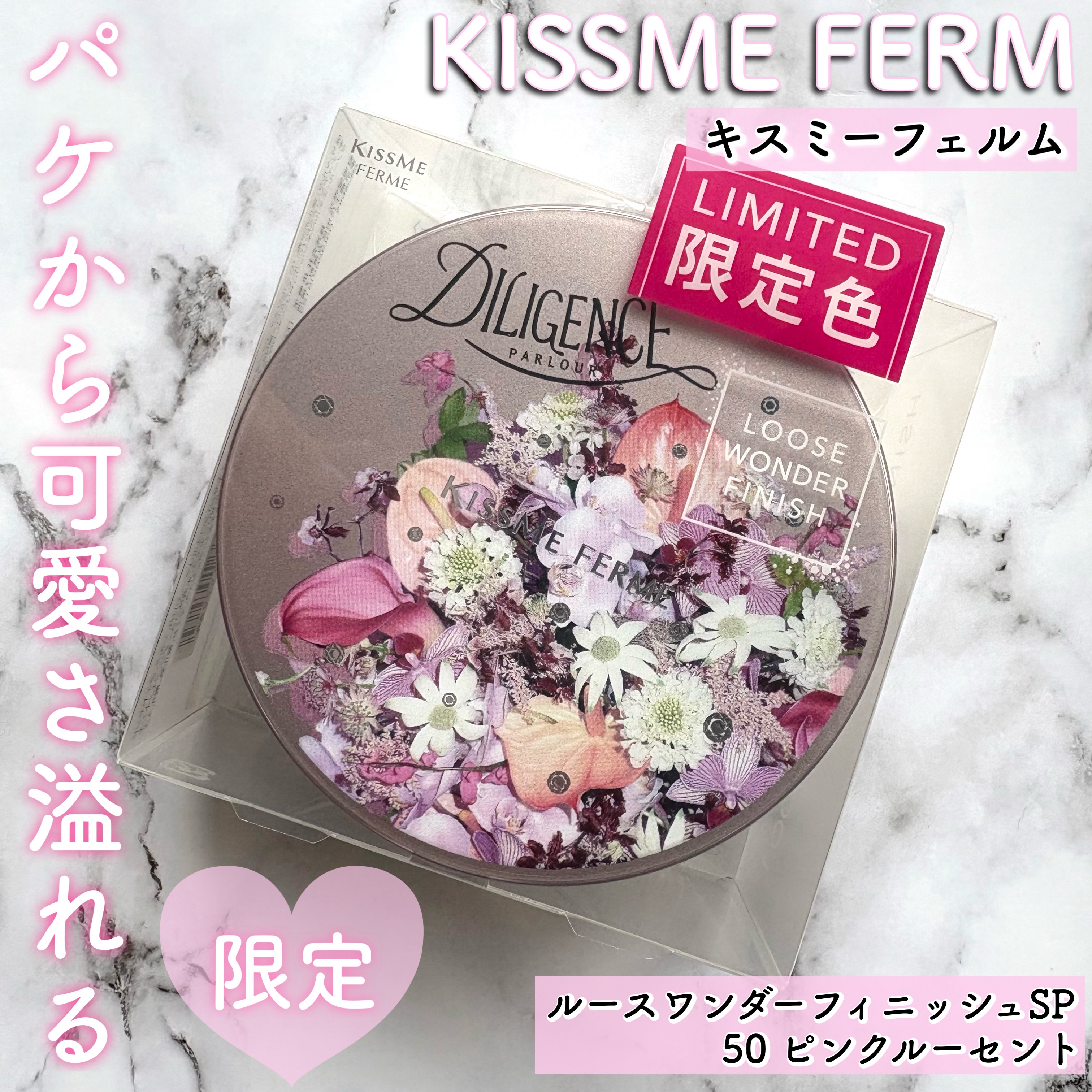 キスミー フェルム ルースワンダーフィニッシュＳＰ/キスミー フェルム/ルースパウダーを使ったクチコミ（1枚目）
