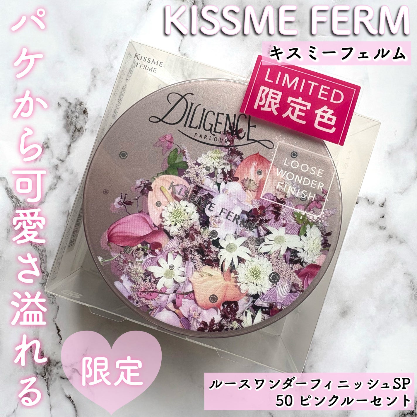 キスミー フェルム ルースワンダーフィニッシュSP/キスミー フェルム/ルースパウダーを使ったクチコミ(1枚目)