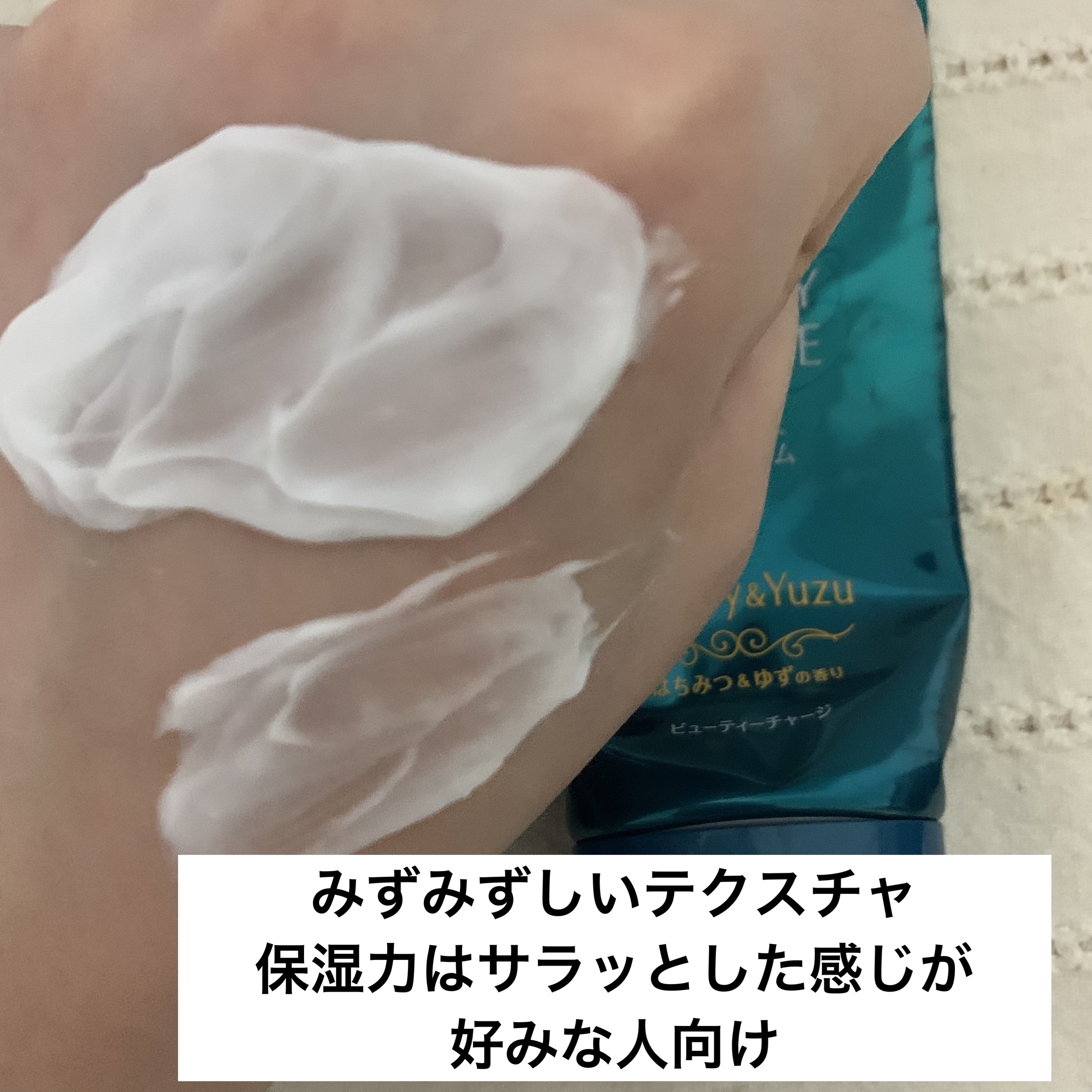 ビューティーチャージ 無香料/アトリックス/ハンドクリームを使ったクチコミ（2枚目）