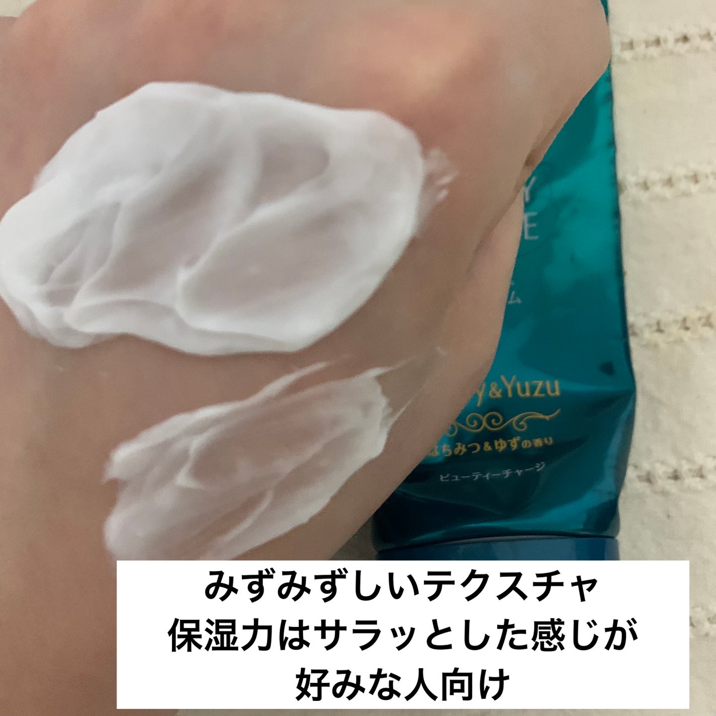 ビューティーチャージ 無香料/アトリックス/ハンドクリームを使ったクチコミ(2枚目)