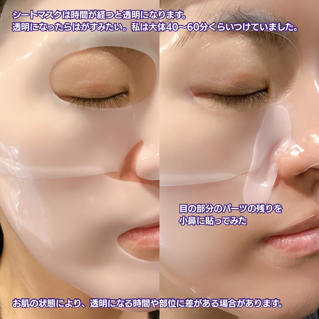 コラーゲンバウンスアップハイパーアクティブゲルマスク/SNP/シートマスク・パックを使ったクチコミ（3枚目）