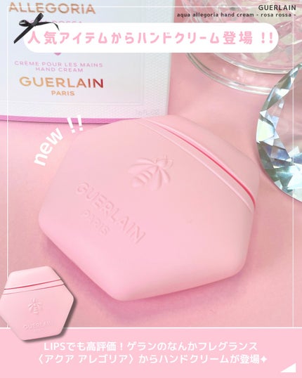 アクア アレゴリア ハンドクリーム ローザ ロッサ/GUERLAIN/ハンドクリームを使ったクチコミ(3枚目)