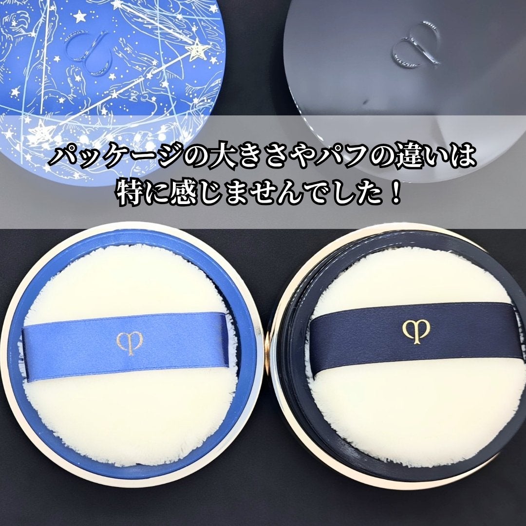 プードルトランスパラントn/クレ・ド・ポー ボーテ/ルースパウダーを使ったクチコミ(3枚目)