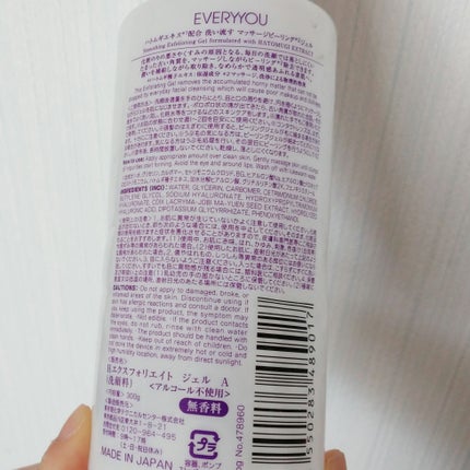 ハトムギエキス配合ピーリングジェル/EVERYYOU/その他洗顔料を使ったクチコミ(2枚目)