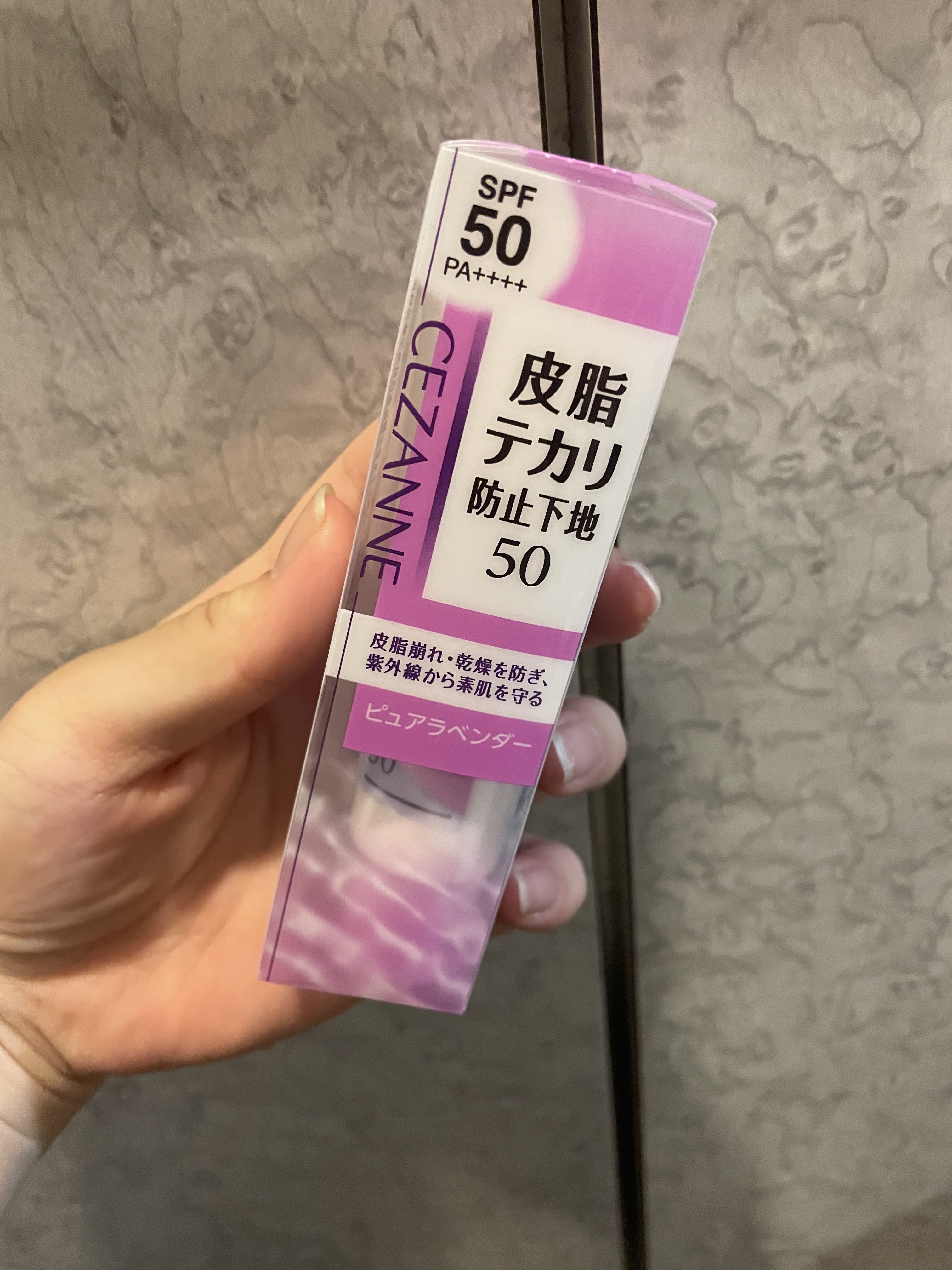 皮脂テカリ防止下地50/CEZANNE/化粧下地を使ったクチコミ（1枚目）