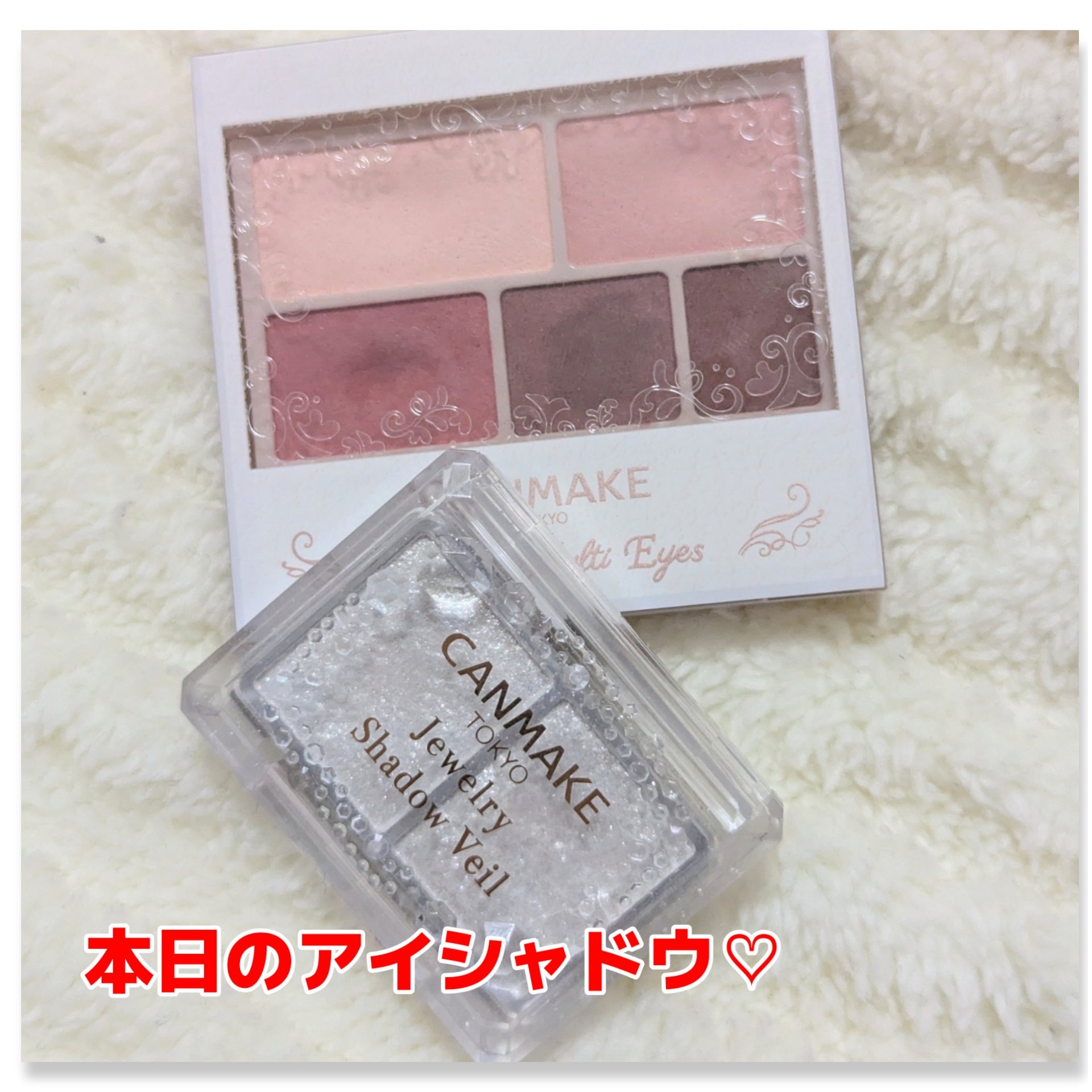 ジュエリーシャドウベール/キャンメイク/アイシャドウパレットを使ったクチコミ（1枚目）