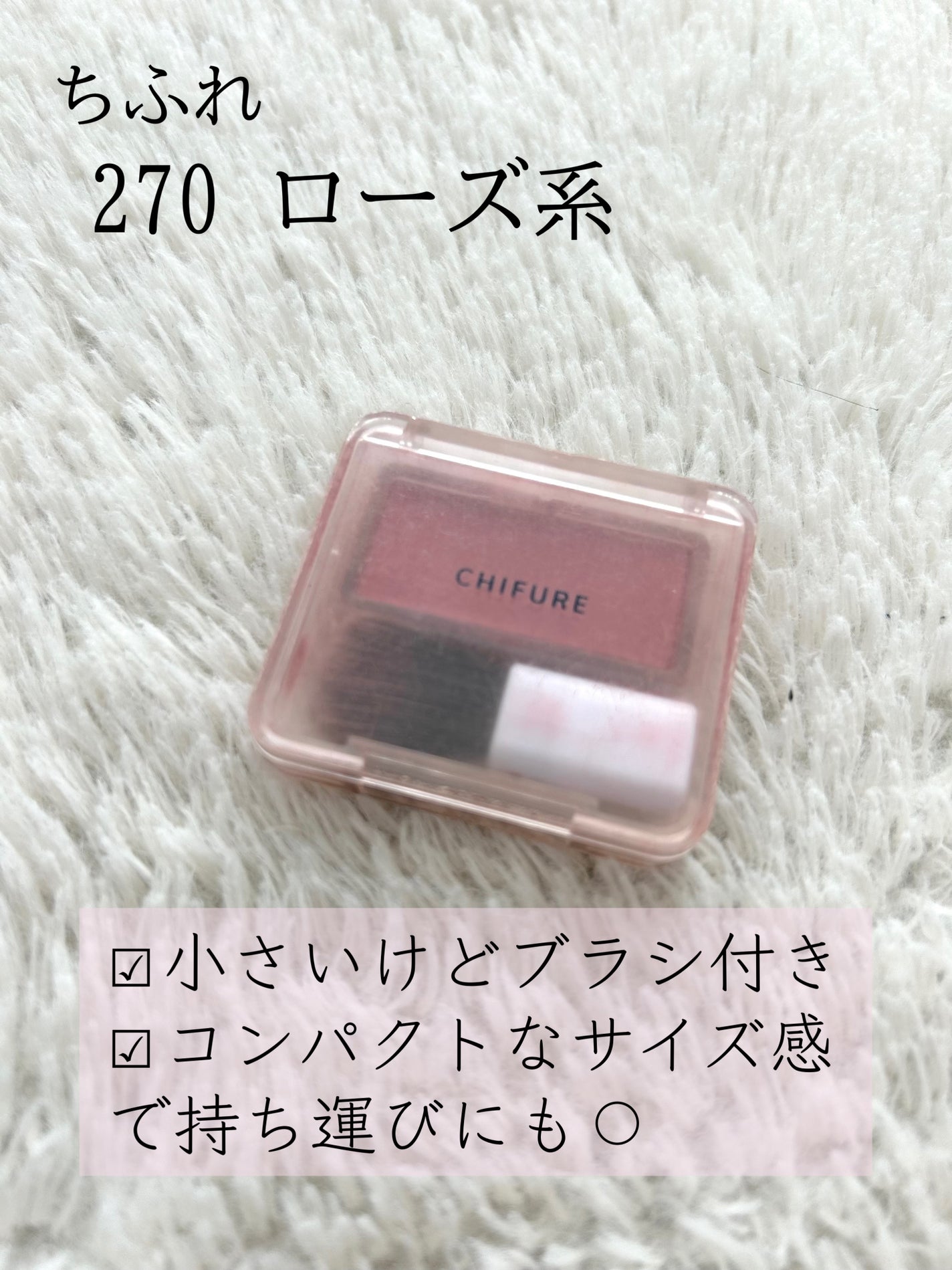 パウダー チーク/ちふれ/パウダーチークを使ったクチコミ(3枚目)