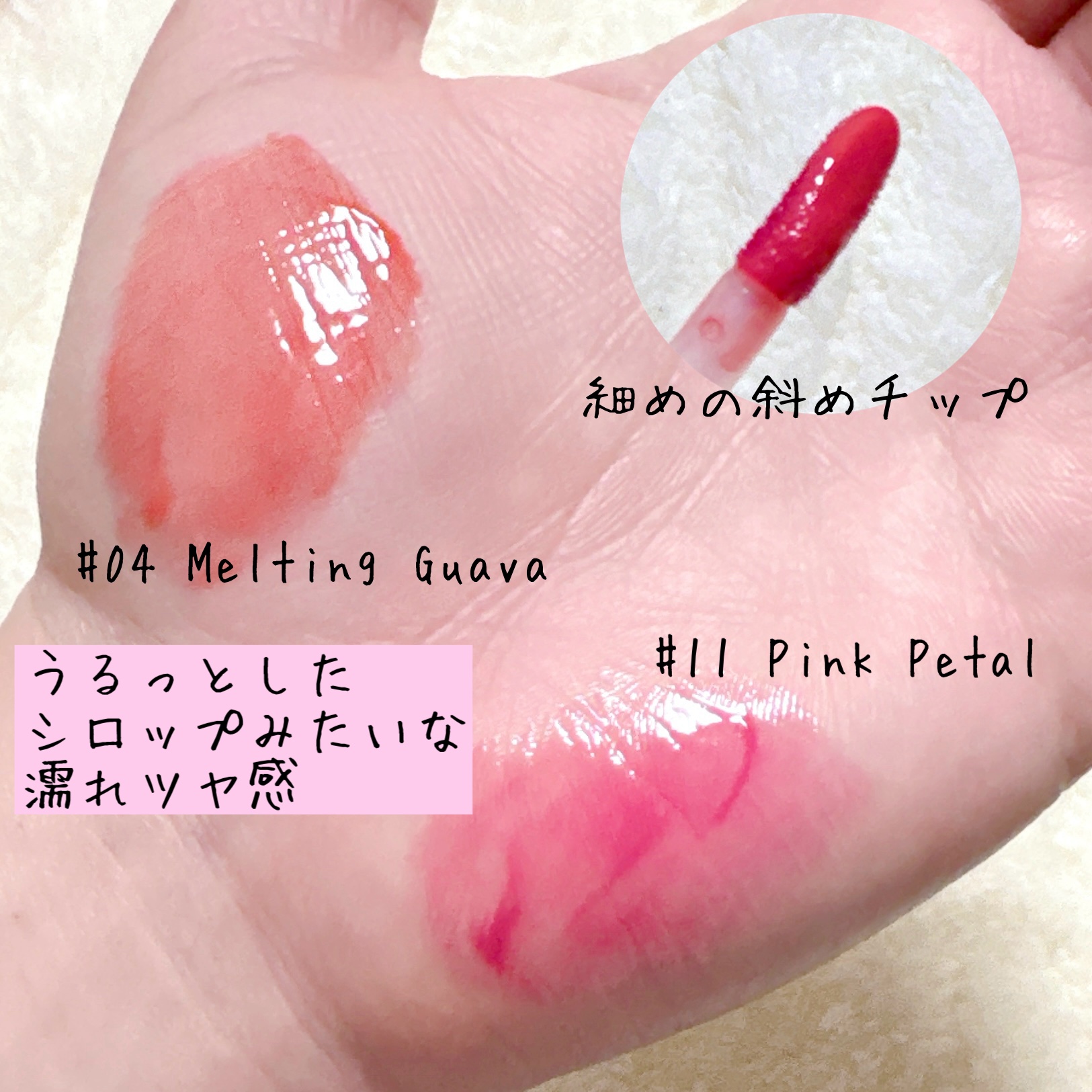 ジューシーデューイグロウティント 04 メルティンググアバ/dasique/リップティントを使ったクチコミ（3枚目）