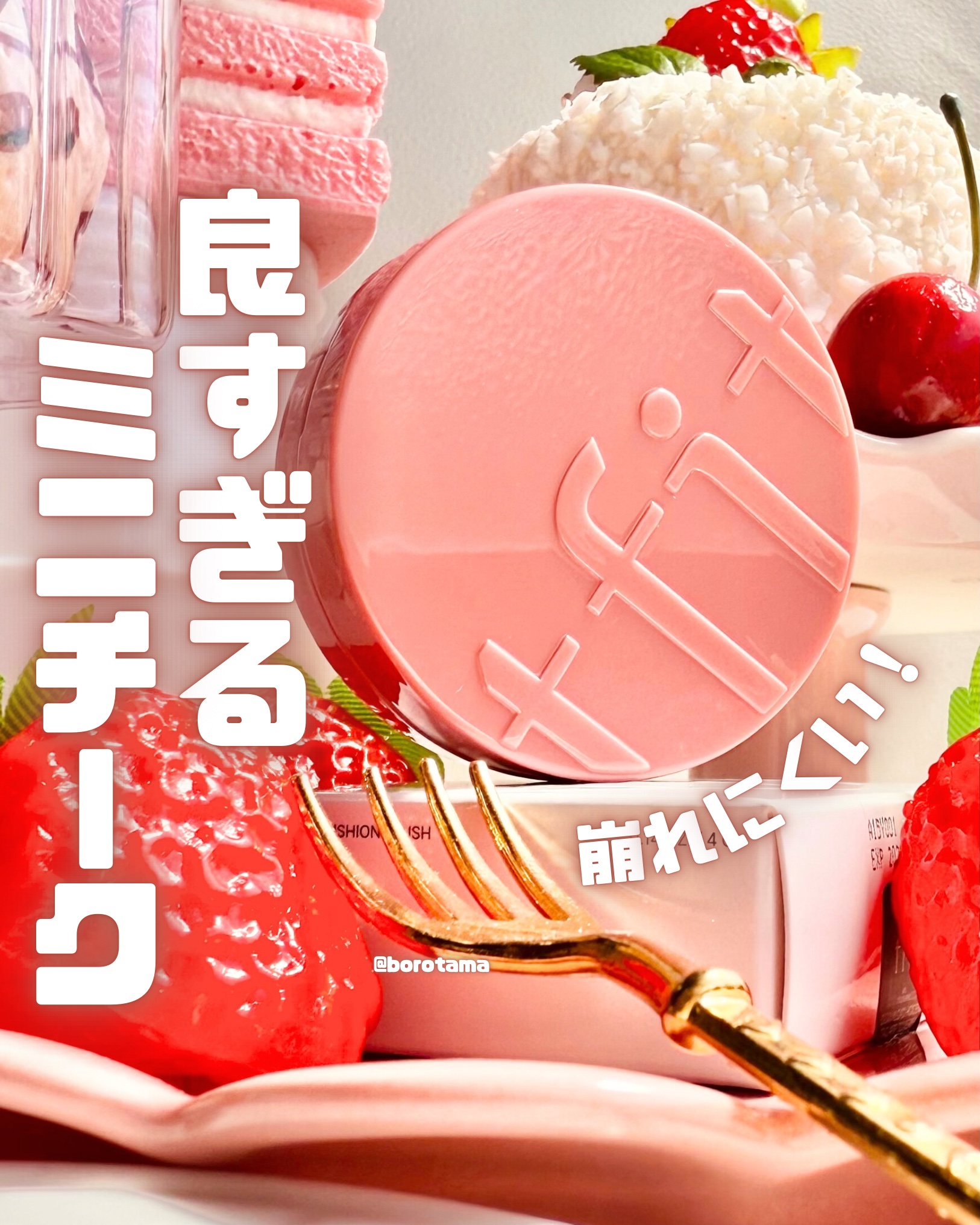 フラッフィーベルベットクッションチーク /TFIT/ジェル・クリームチークを使ったクチコミ（1枚目）