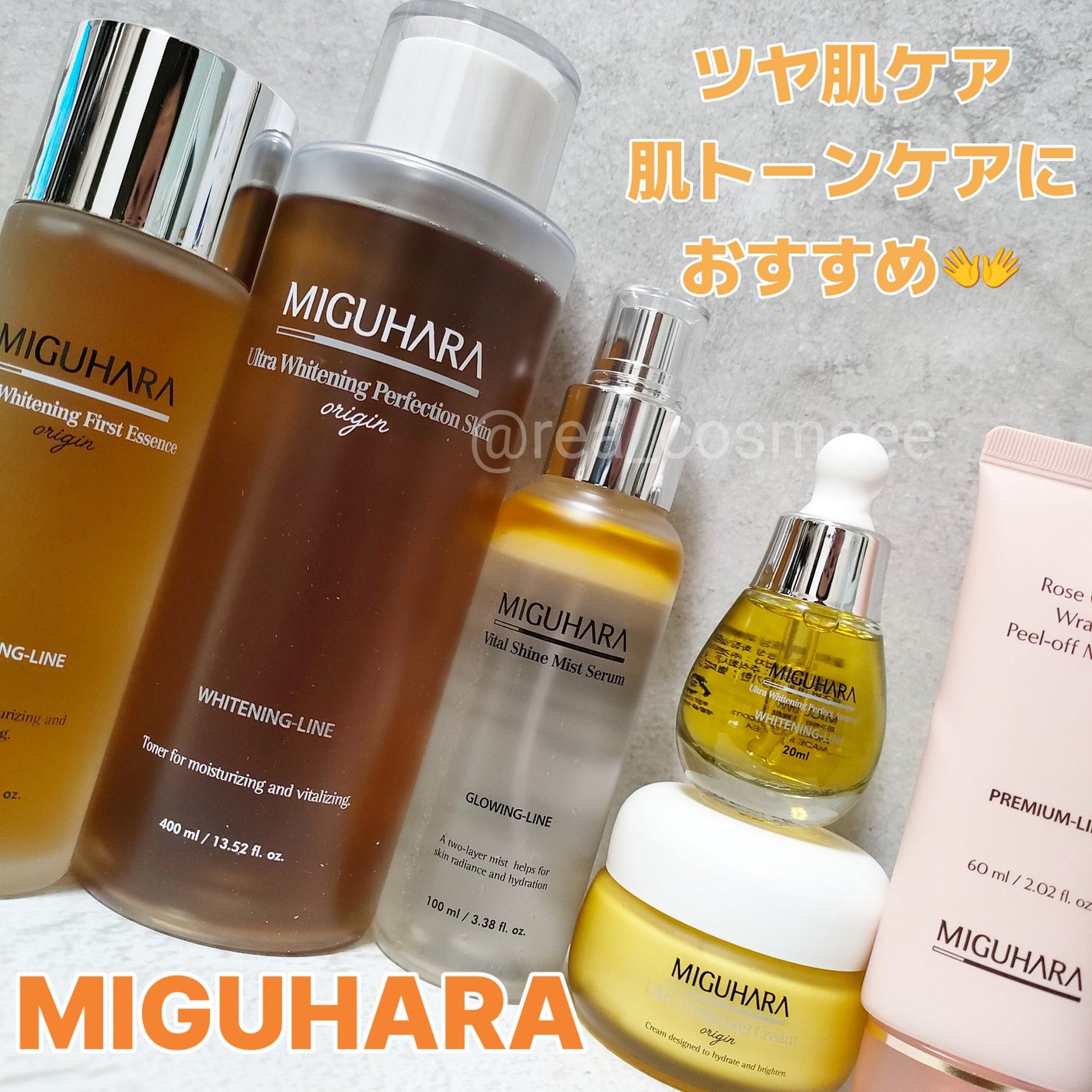 Ultra Whitening Perfect Ampoule/MIGUHARA/美容液を使ったクチコミ(1枚目)