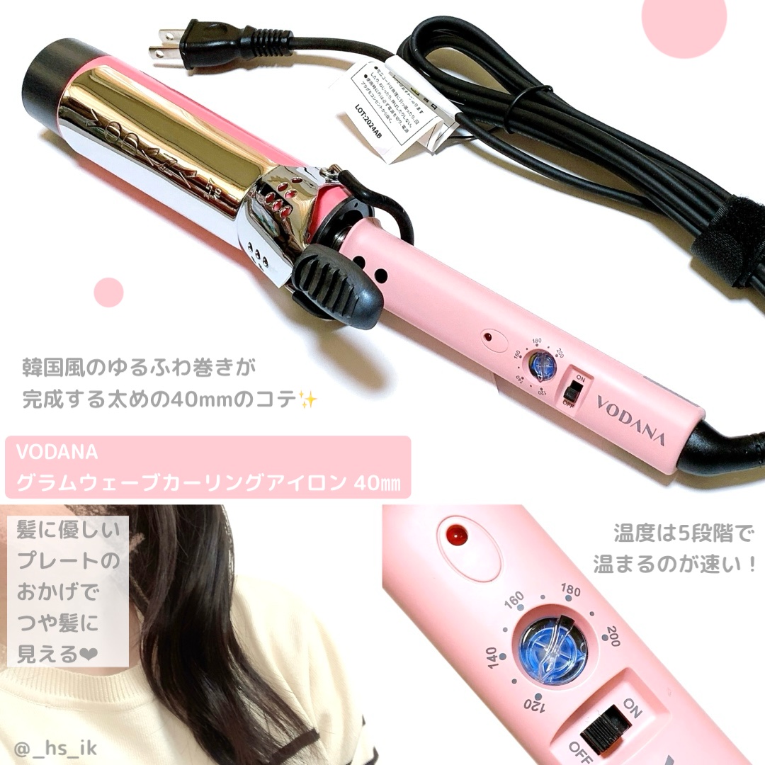グラムウェーブ カーリングアイロン 36mm/40mm/VODANA (ボダナ)/カールアイロンを使ったクチコミ（1枚目）