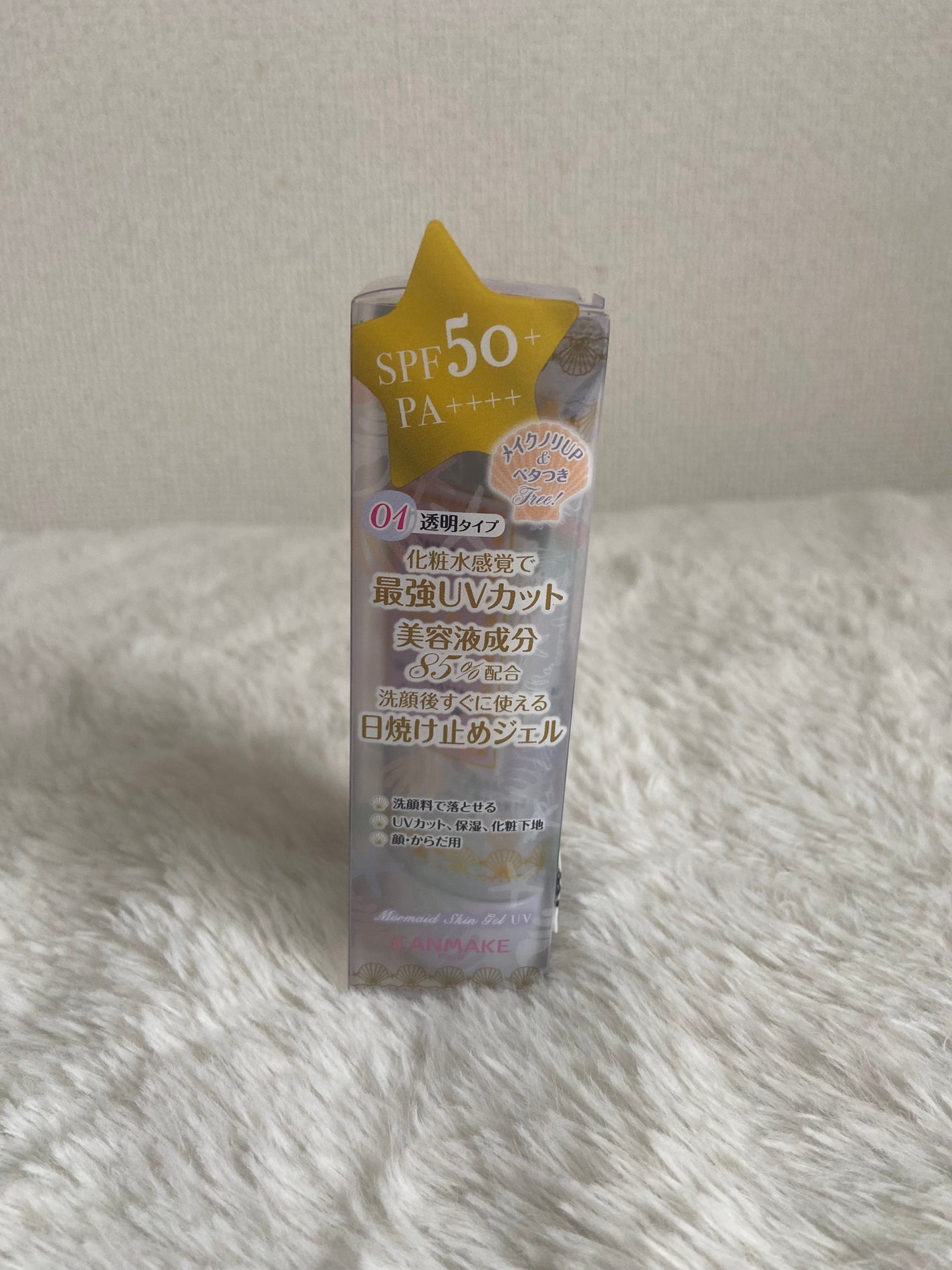 マーメイドスキンジェルUV/キャンメイク/日焼け止めジェルを使ったクチコミ(3枚目)