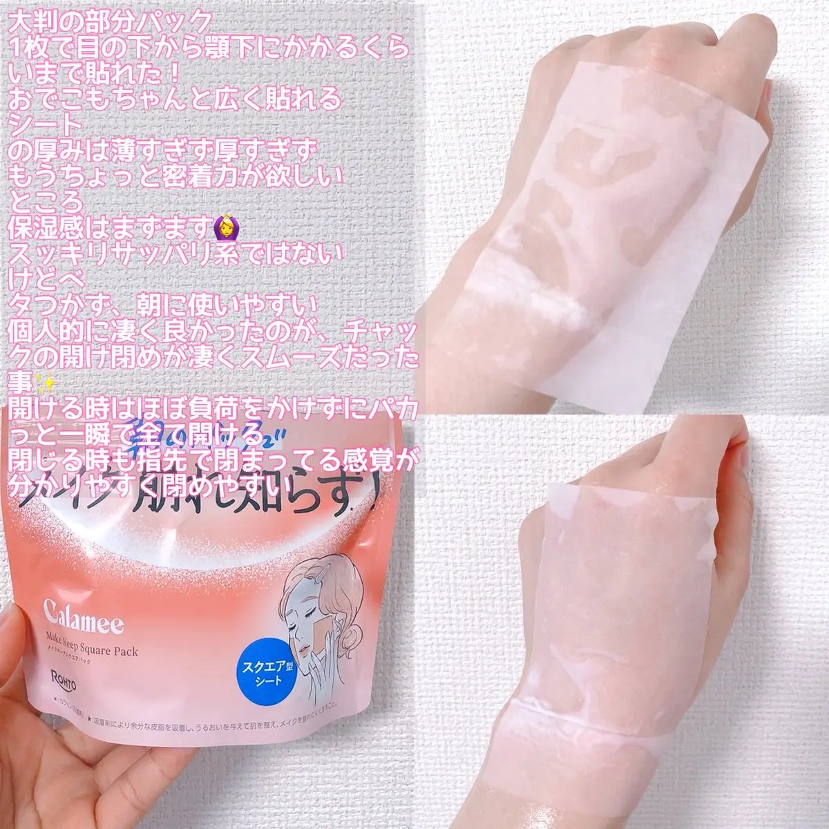 Calamee メイクキープスクエアパック/Calamee/シートマスク・パックを使ったクチコミ（3枚目）