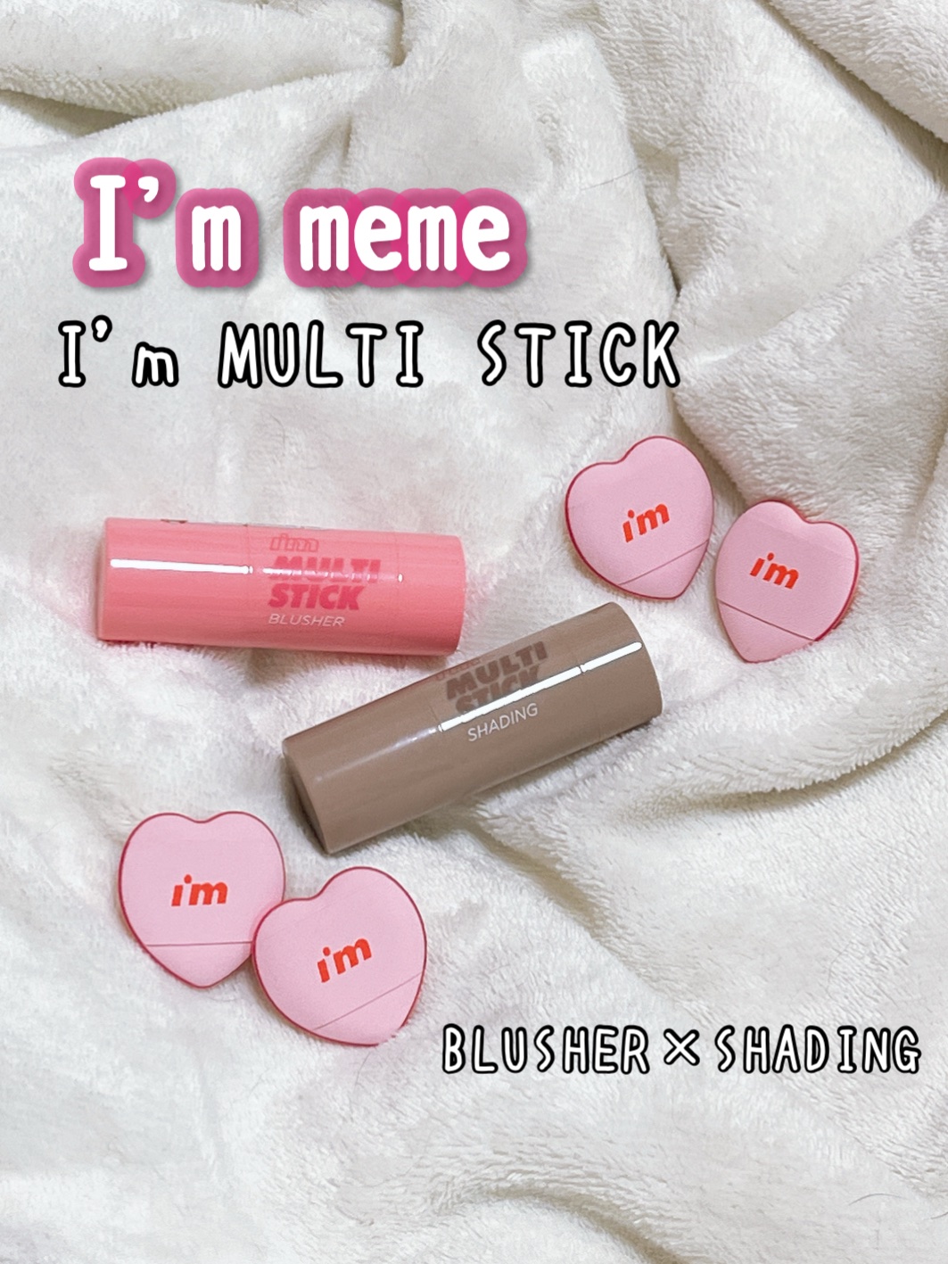 アイムマルチスティックブラッシャー/i’m meme/ジェル・クリームチークを使ったクチコミ（2枚目）