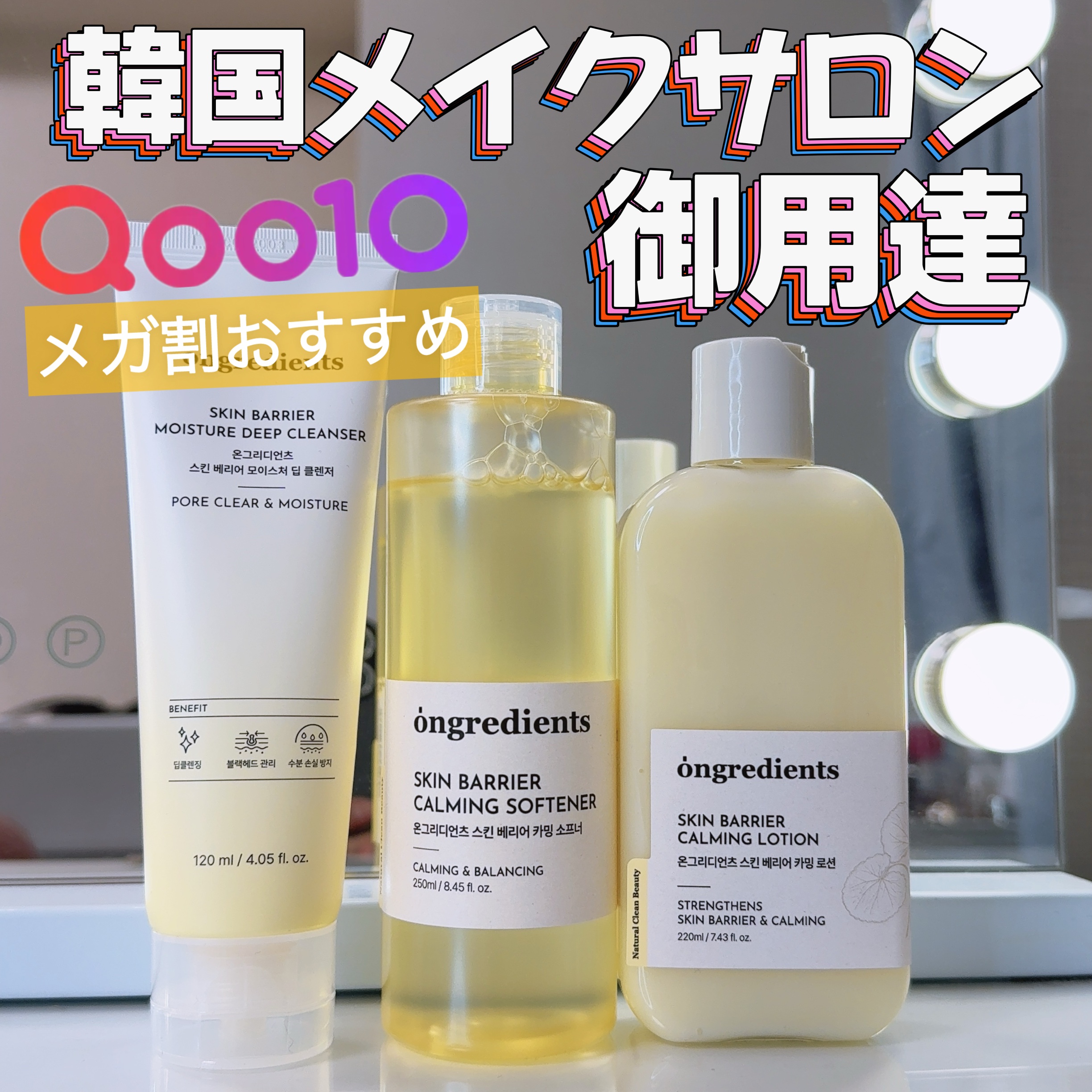 Skin Barrier Calming Lotion/Ongredients/乳液を使ったクチコミ（1枚目）