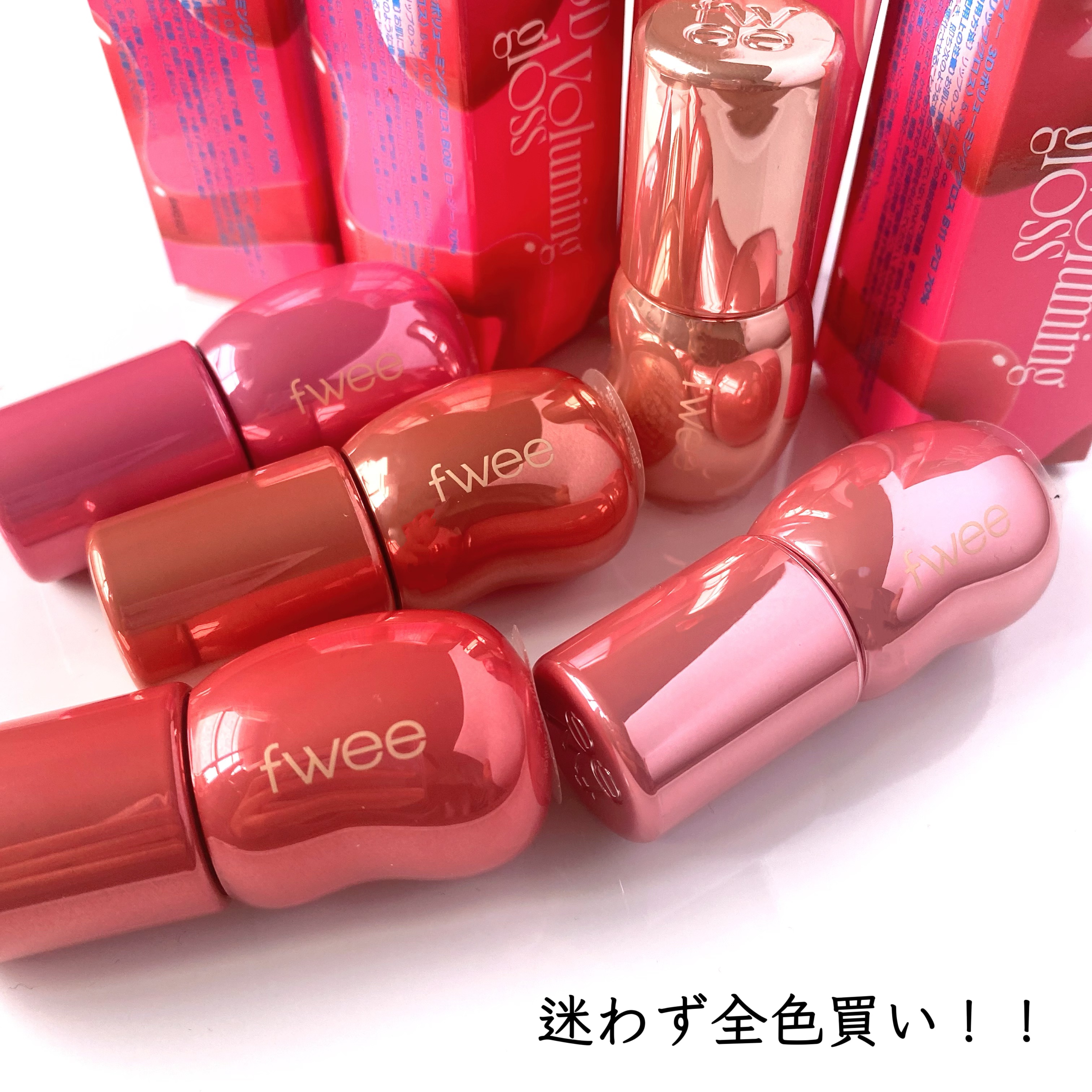 フィー 3Dボリューミンググロス/fwee/リップグロスを使ったクチコミ（2枚目）