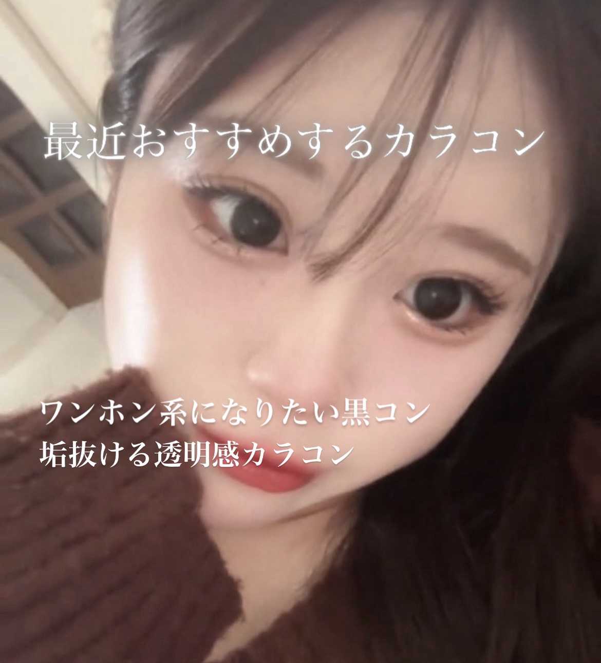 feliamo 1day/feliamo/ワンデー（１DAY）カラコンを使ったクチコミ（1枚目）