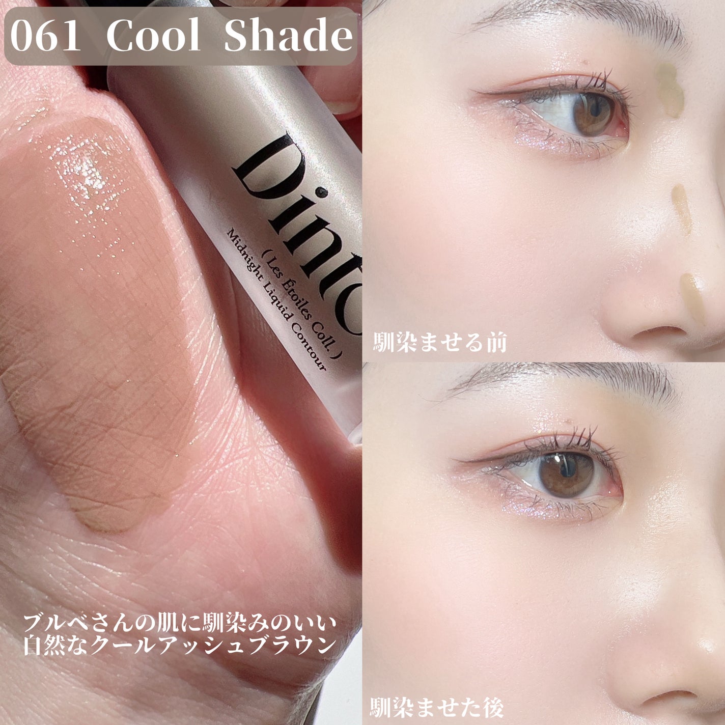 ライトベールカラーコレクター/Dinto/リキッドコンシーラーを使ったクチコミ(3枚目)