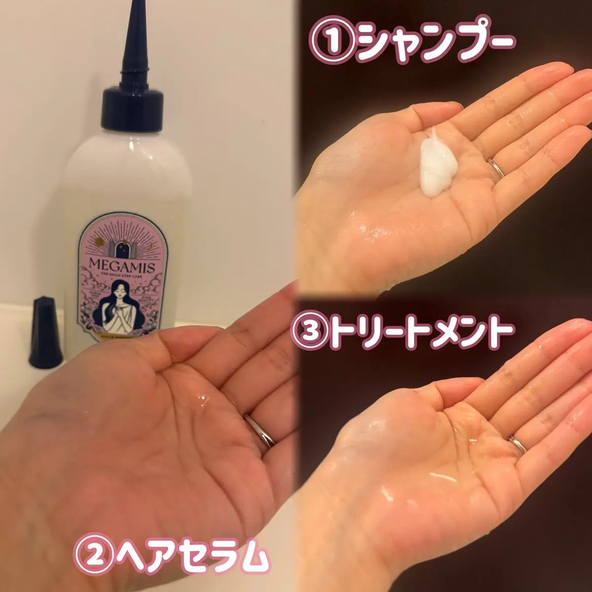 MEGAMIS ヘアセラム/MEGAMIS/洗い流すヘアトリートメントを使ったクチコミ（2枚目）