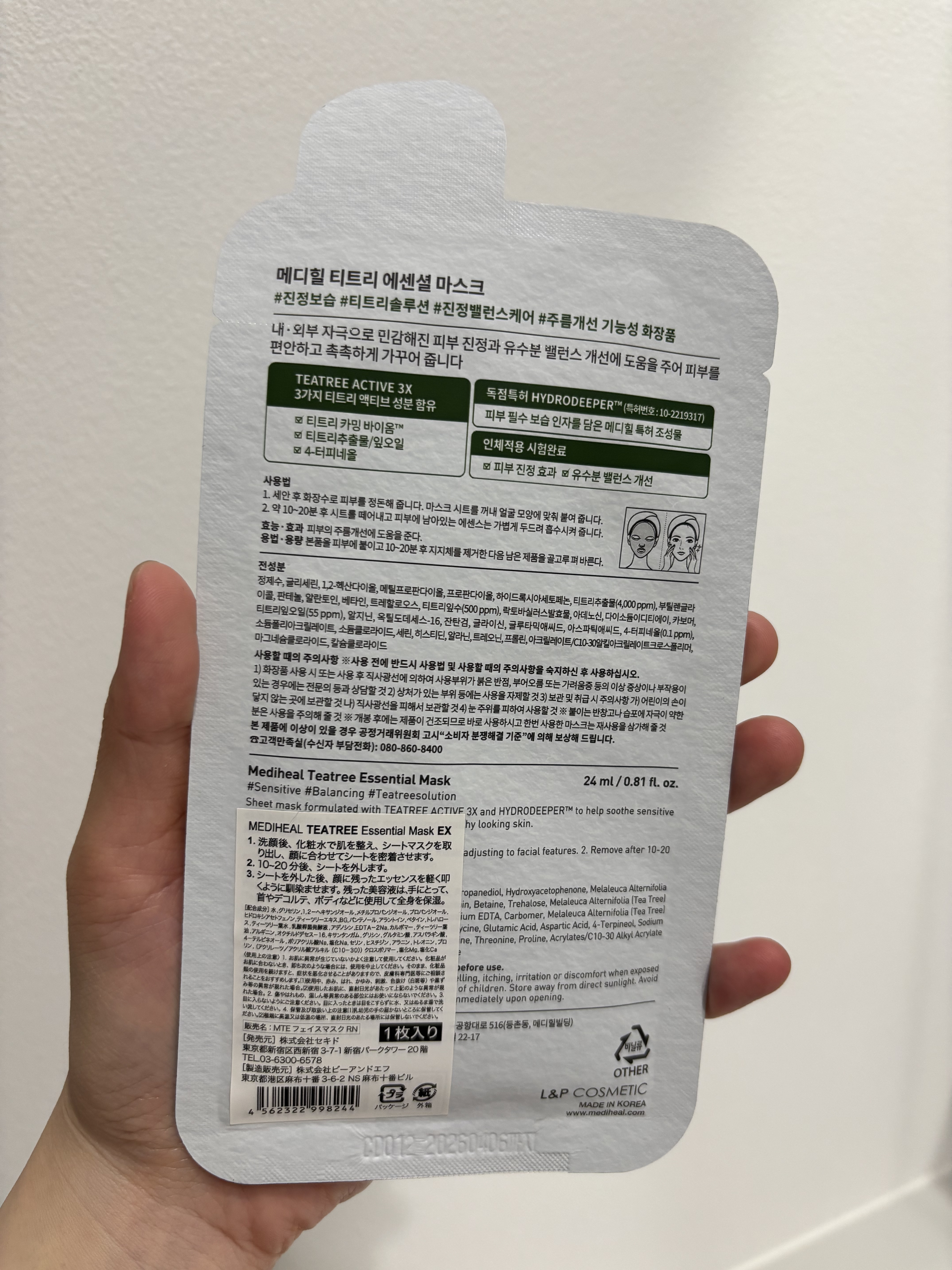 ティーツリー エッセンシャルマスクカーミングモイスチャー/MEDIHEAL/シートマスク・パックを使ったクチコミ（3枚目）