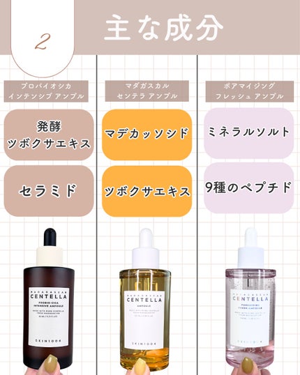 センテラ アンプル/SKIN1004/美容液を使ったクチコミ(3枚目)