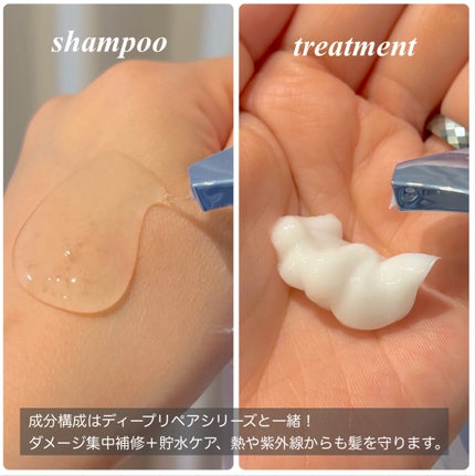 プルント ディープリペア ペアセット アイシークリスタル/Purunt./シャンプー・コンディショナーを使ったクチコミ(2枚目)